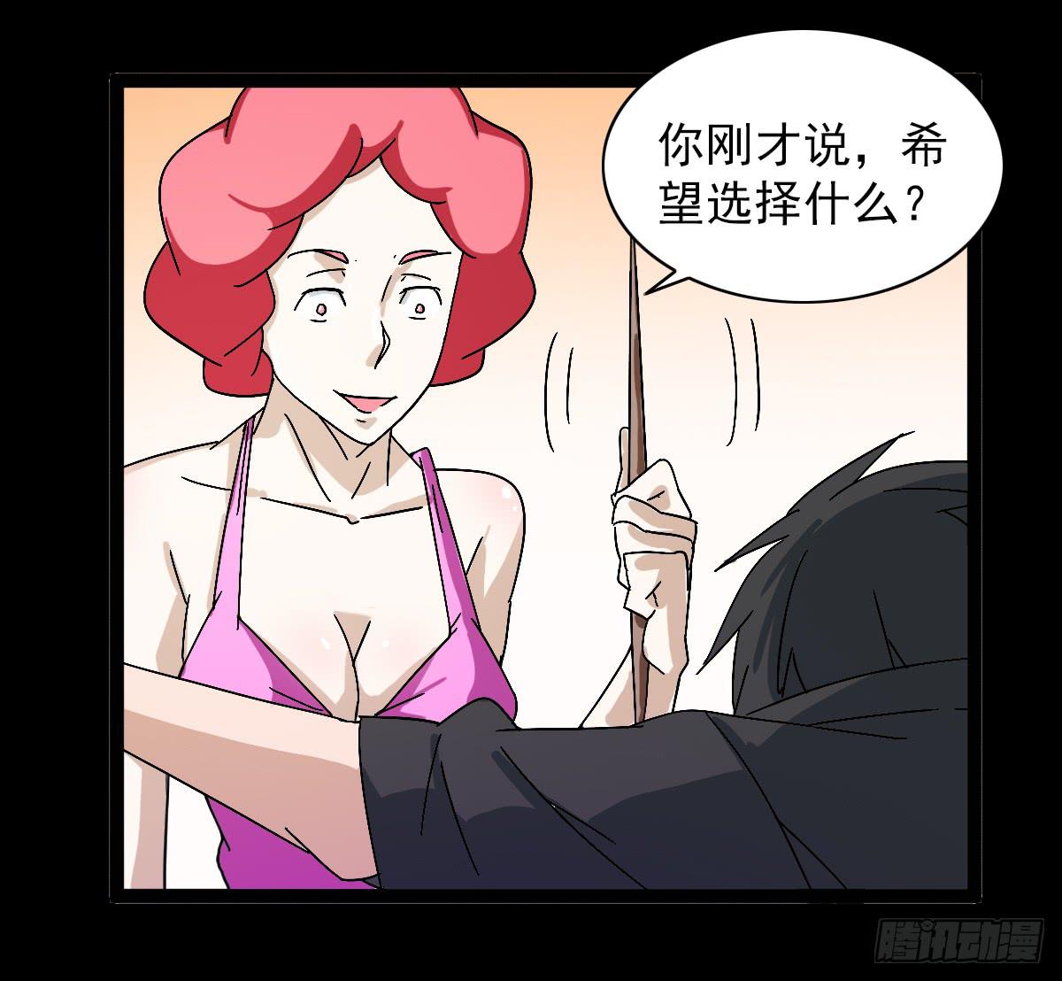 🍘我讨厌异世界 47 第39页
