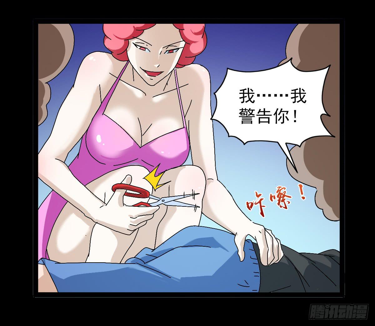 🍘我讨厌异世界 47 第4页