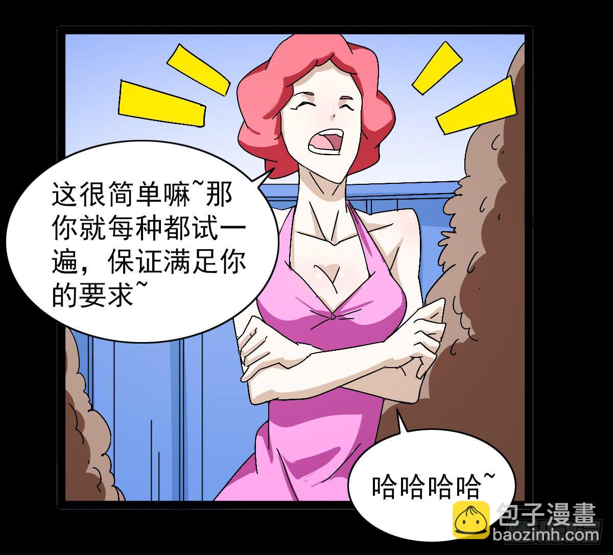 🍘我讨厌异世界 47 第41页