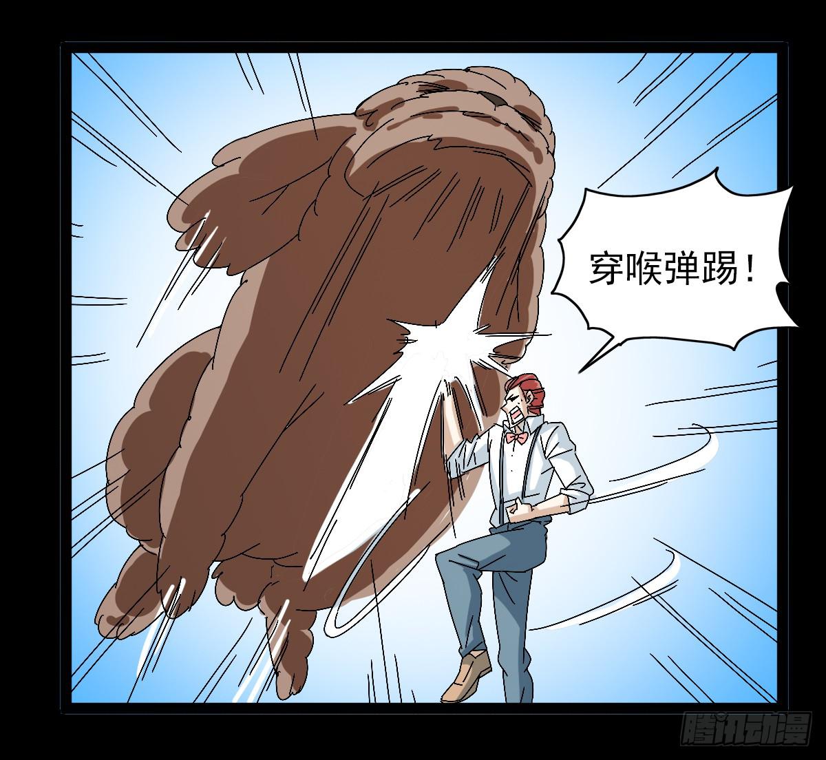 🍘我讨厌异世界 47 第48页