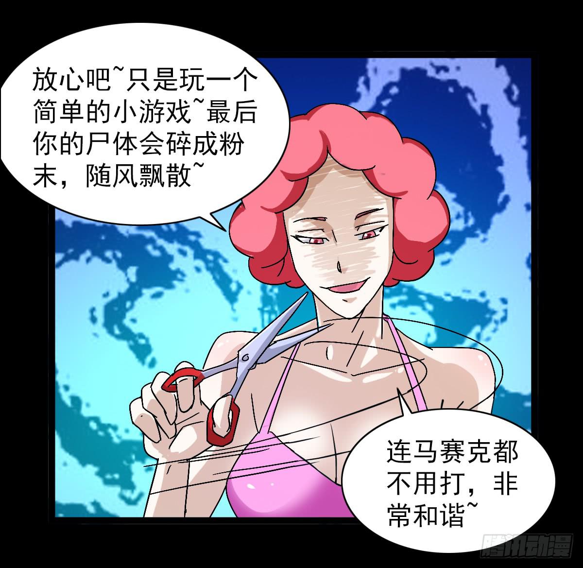 🍘我讨厌异世界 47 第6页