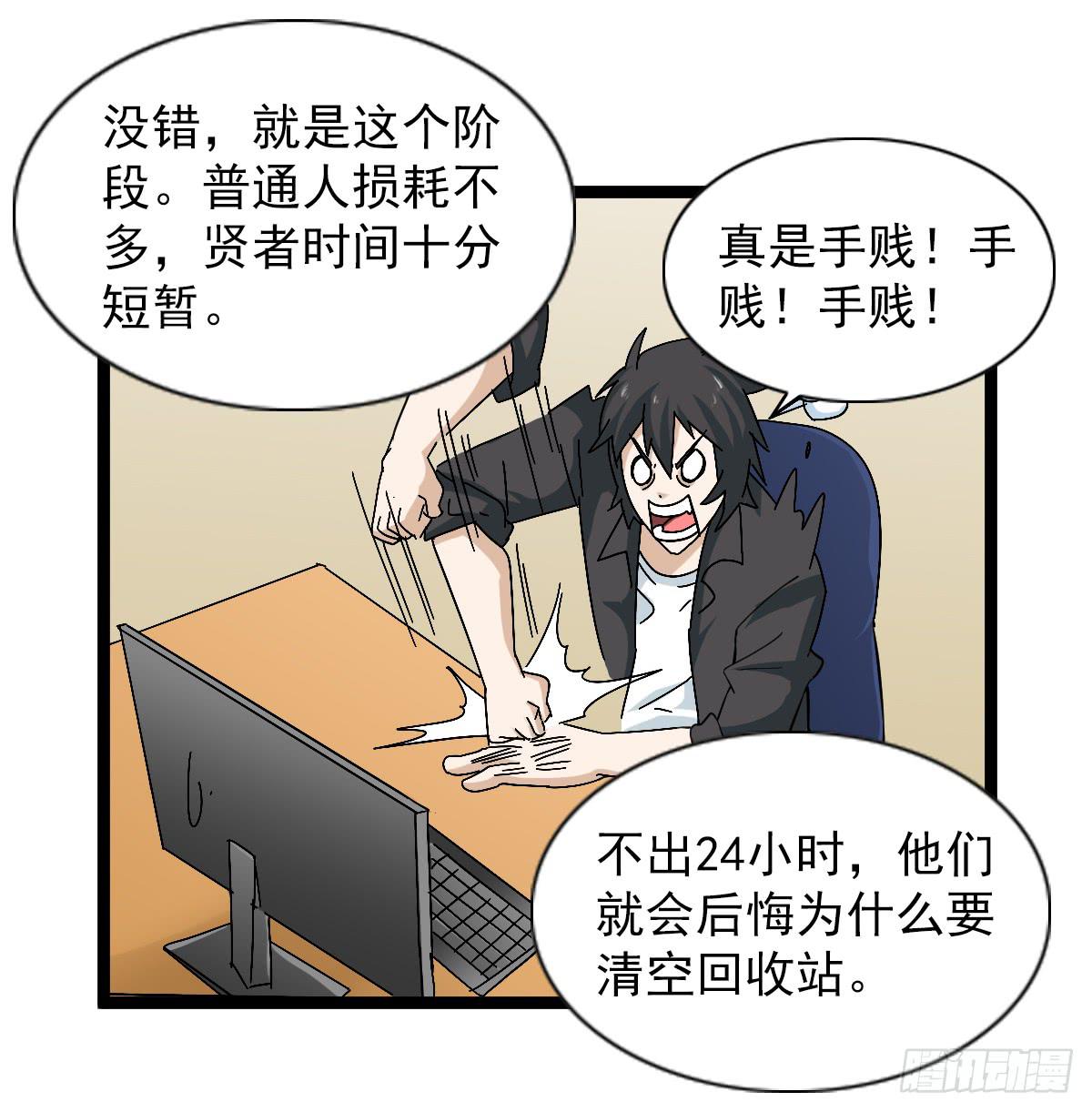 🍘我讨厌异世界 49 第10页