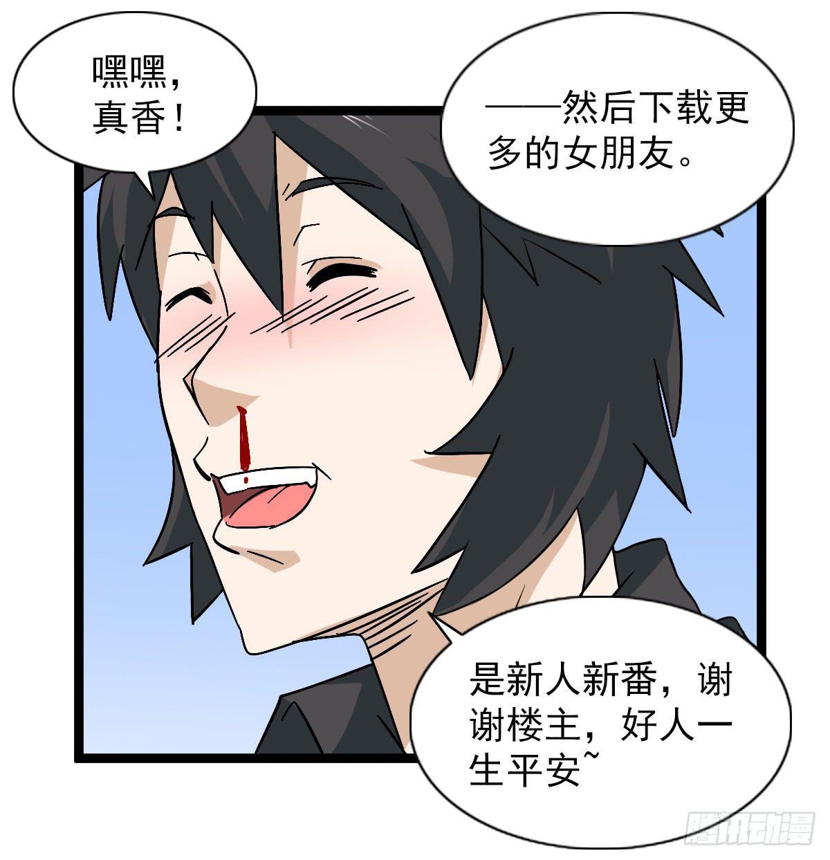 🍘我讨厌异世界 49 第12页