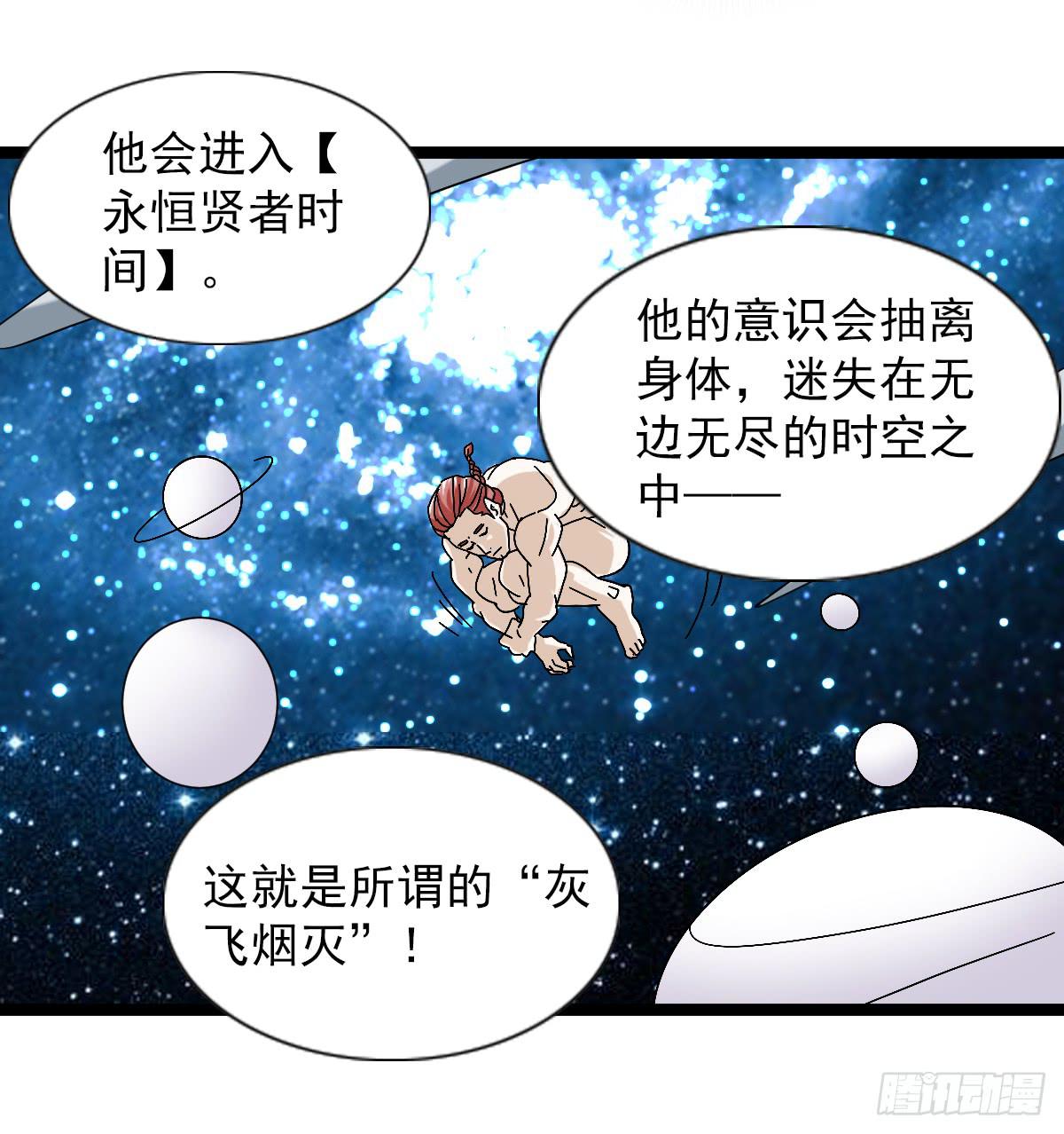 🍘我讨厌异世界 49 第15页