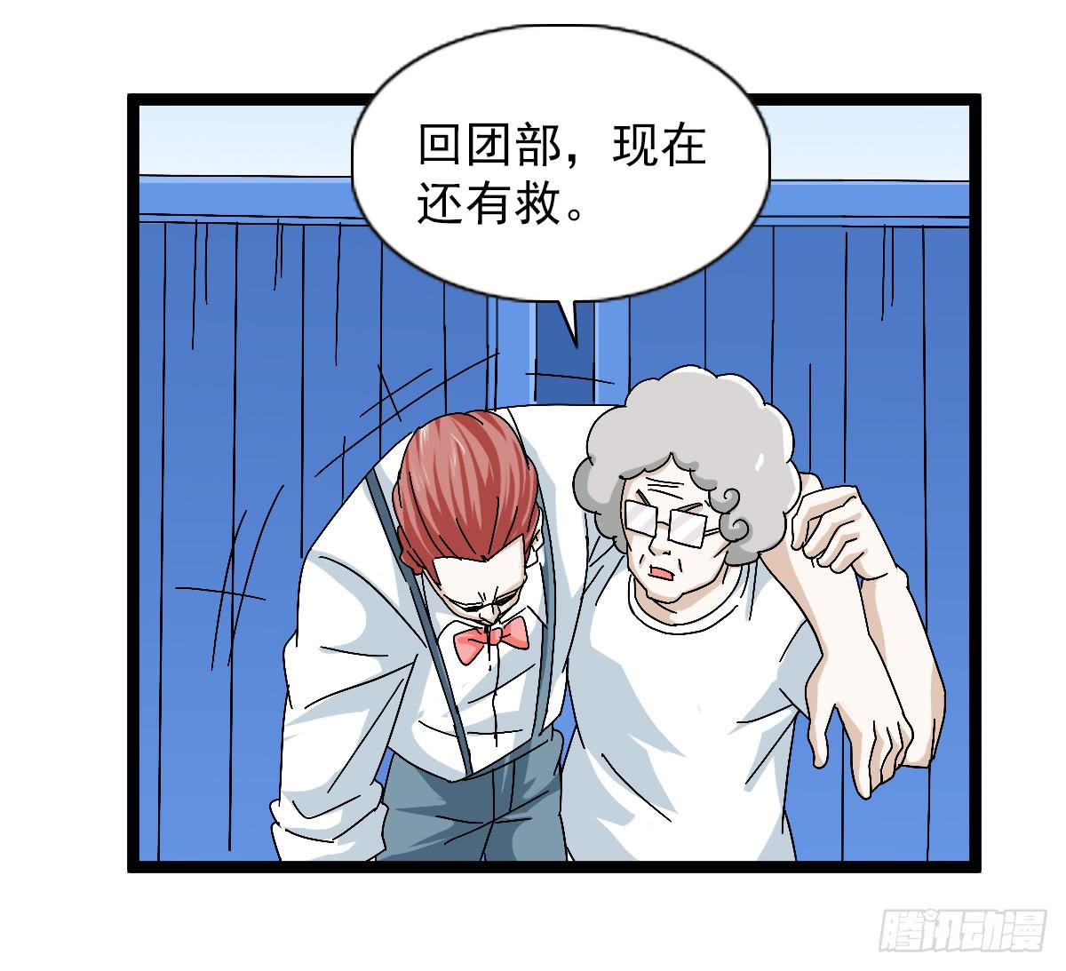 🍘我讨厌异世界 49 第16页