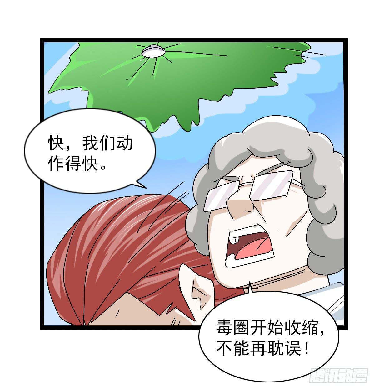 🍘我讨厌异世界 49 第17页