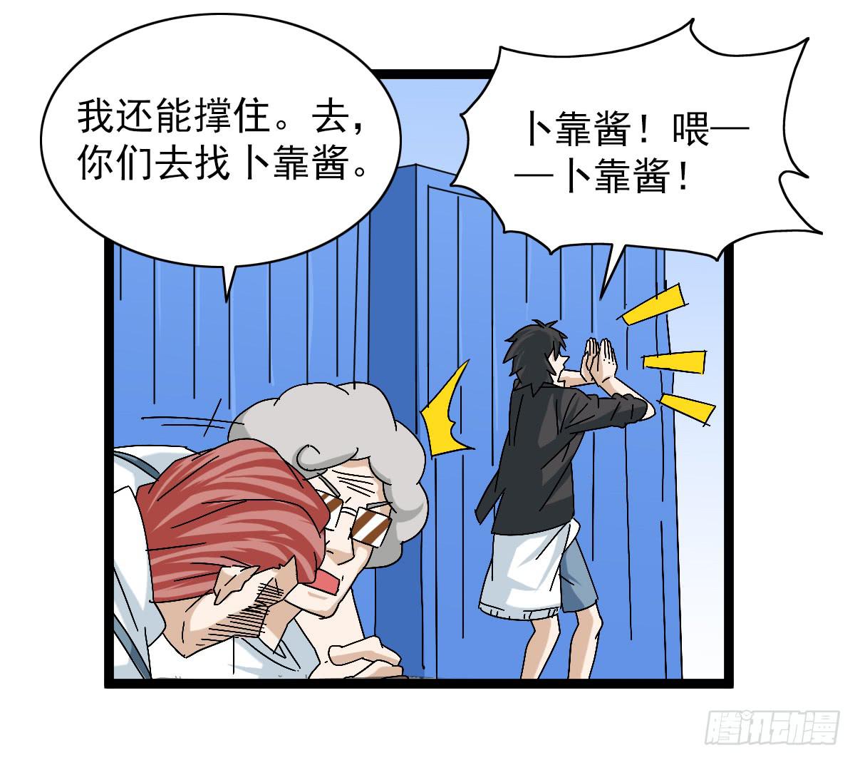 🍘我讨厌异世界 49 第19页