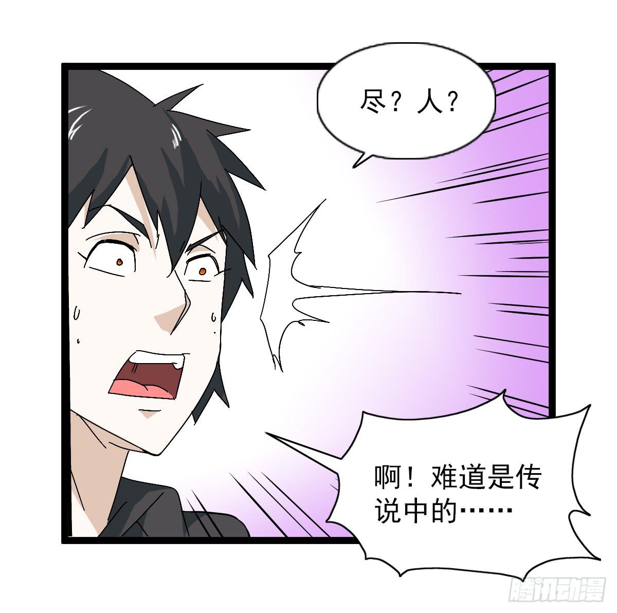 🍘我讨厌异世界 49 第2页