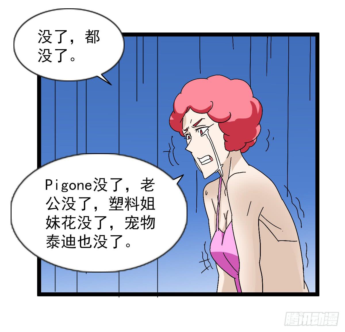 🍘我讨厌异世界 49 第22页