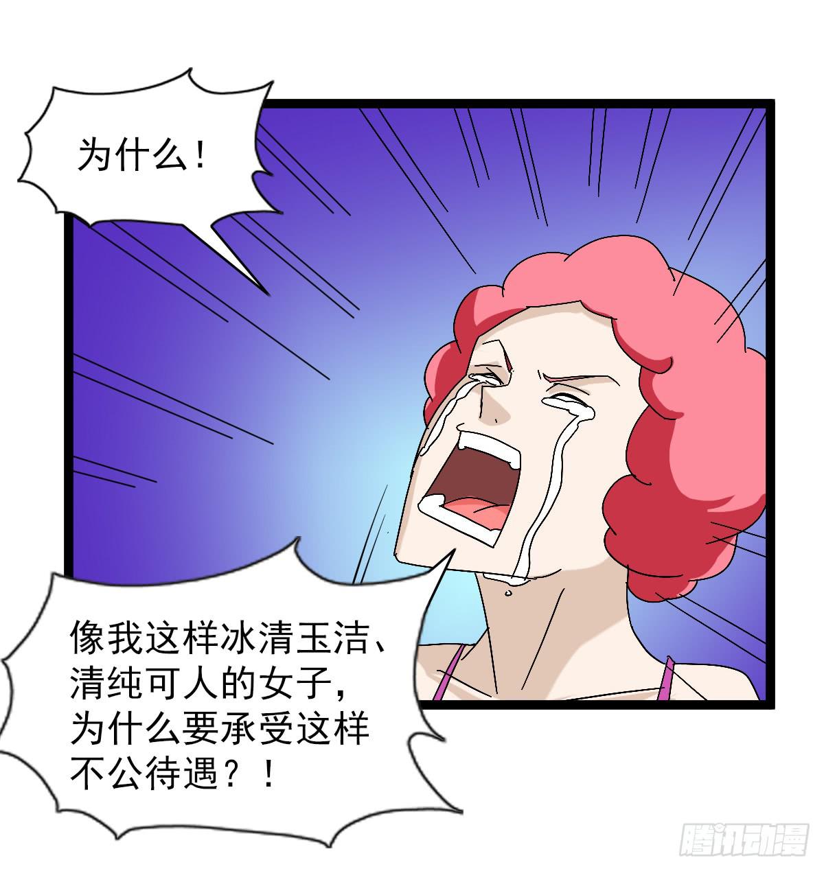 🍘我讨厌异世界 49 第23页
