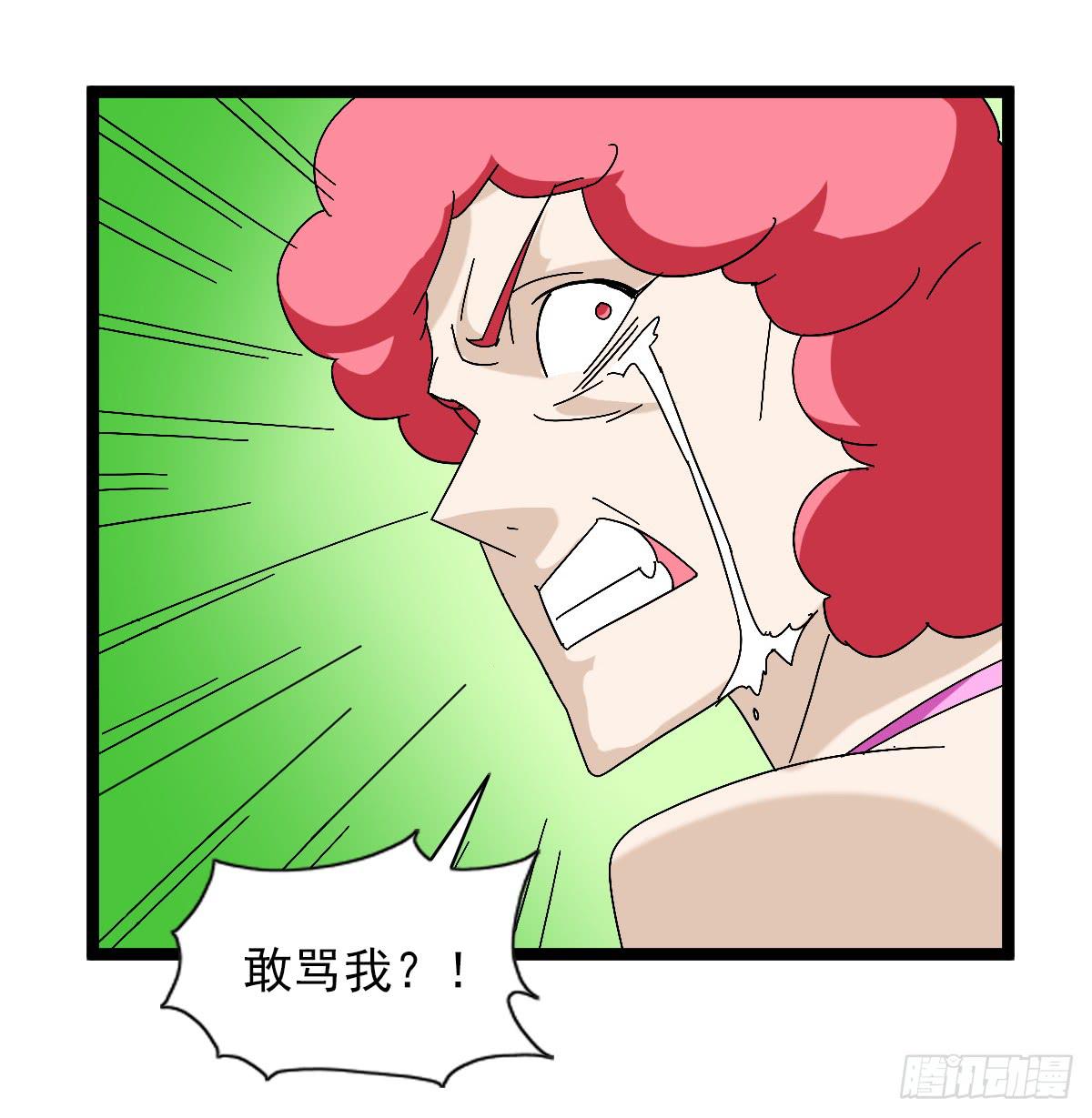 🍘我讨厌异世界 49 第25页