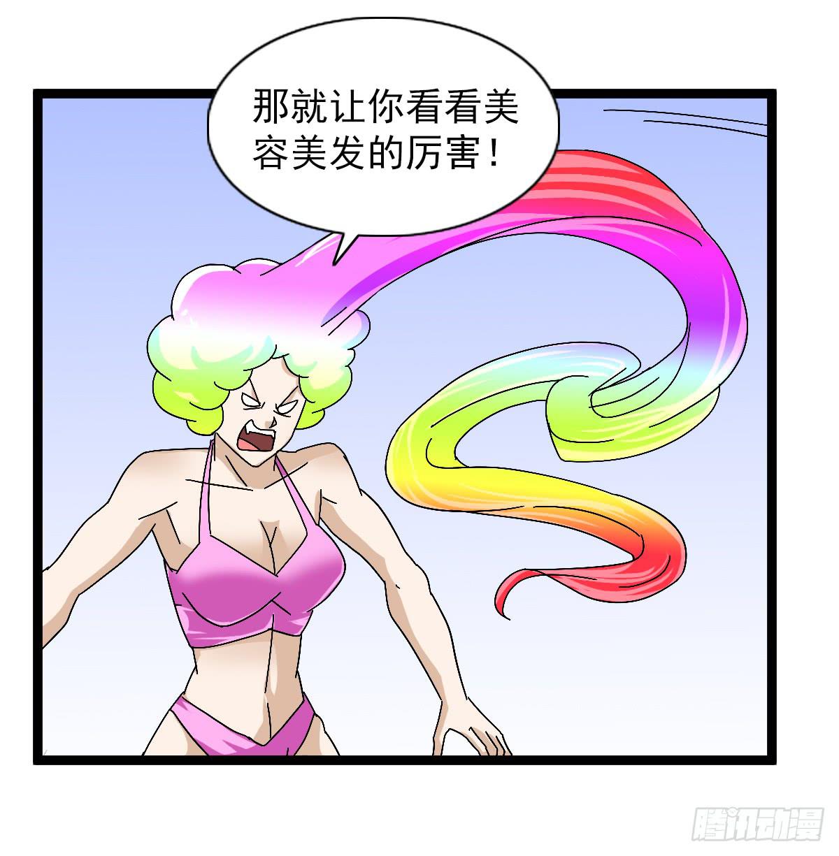 🍘我讨厌异世界 49 第26页