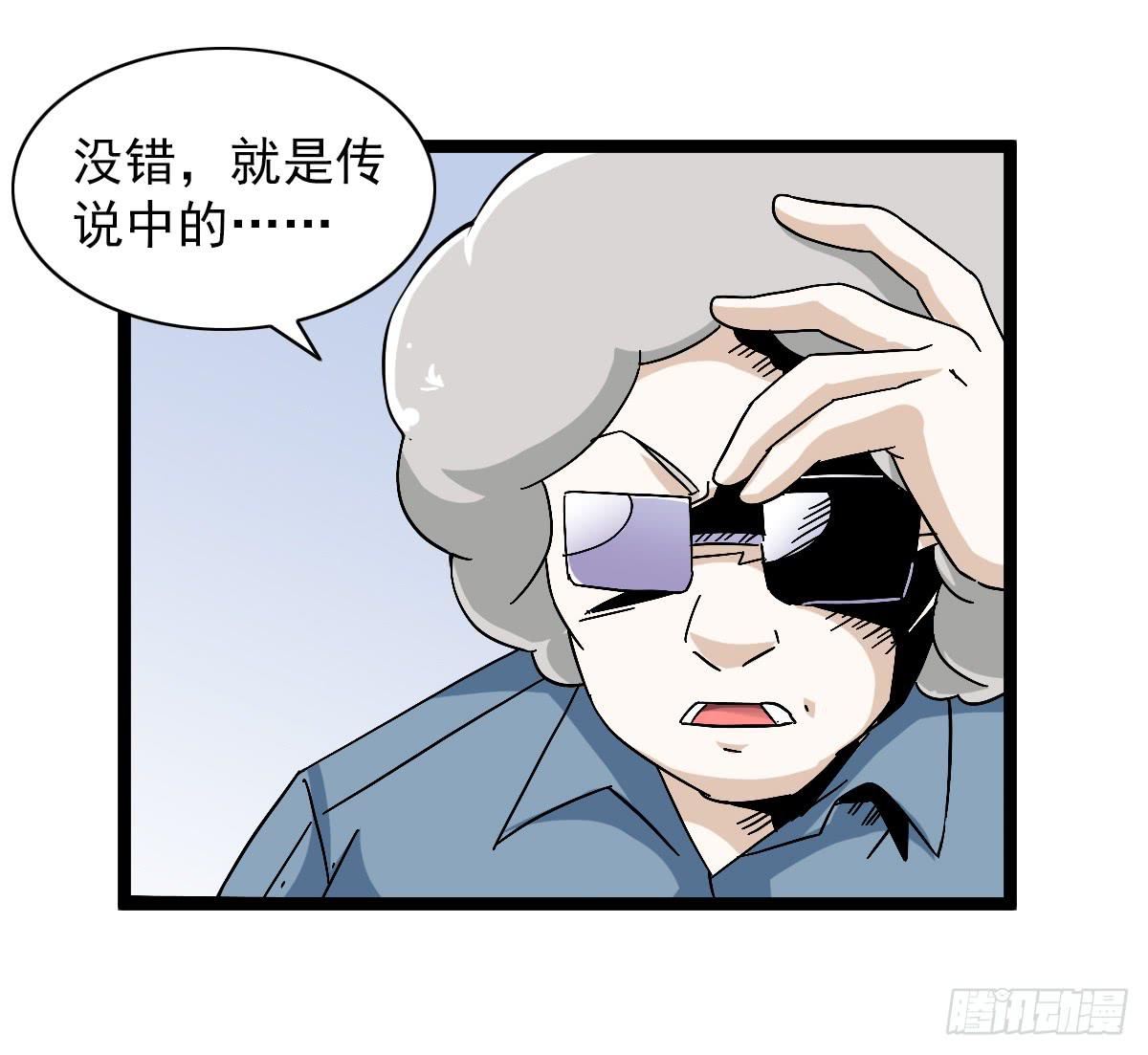 🍘我讨厌异世界 49 第3页