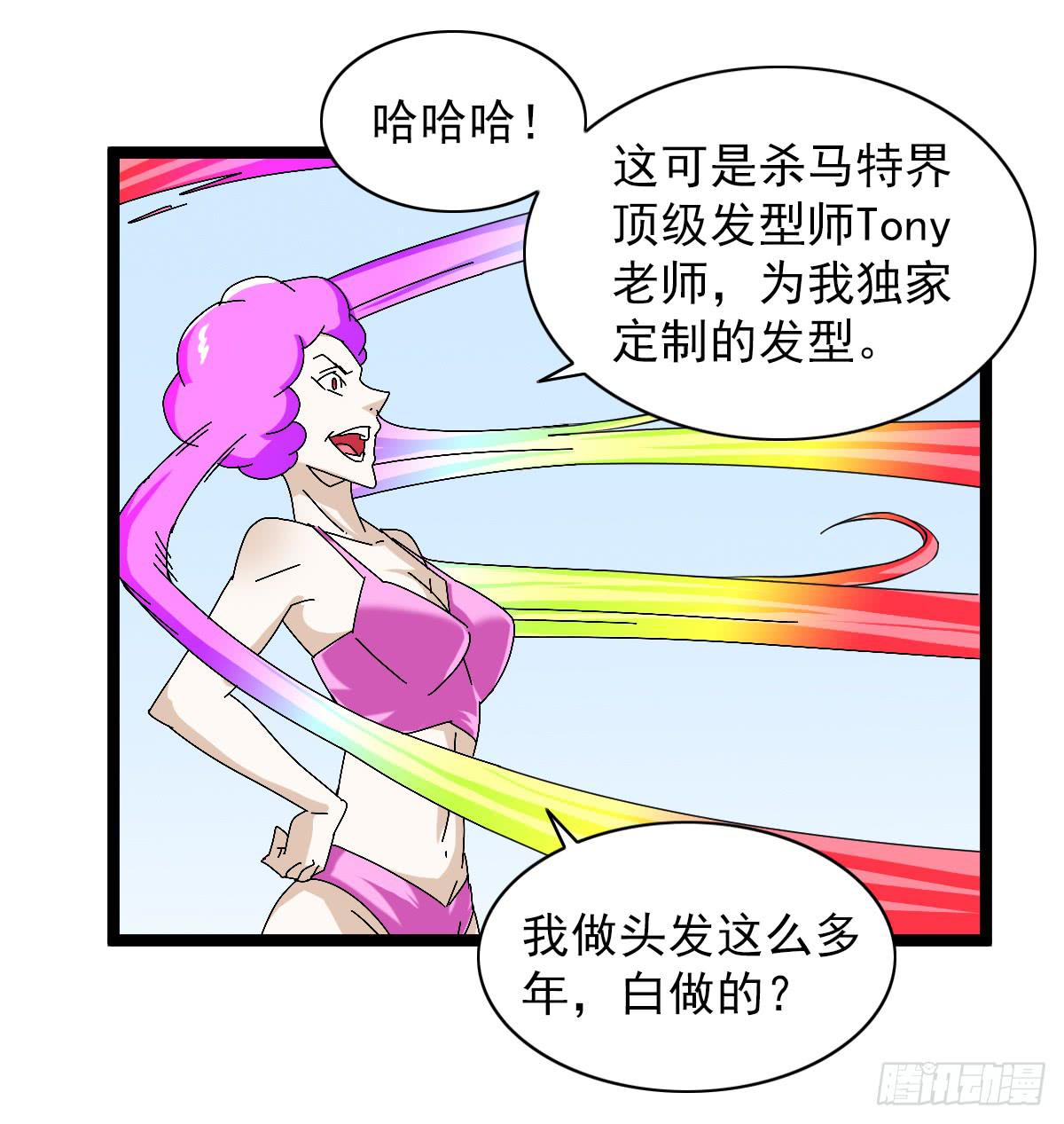 🍘我讨厌异世界 49 第33页