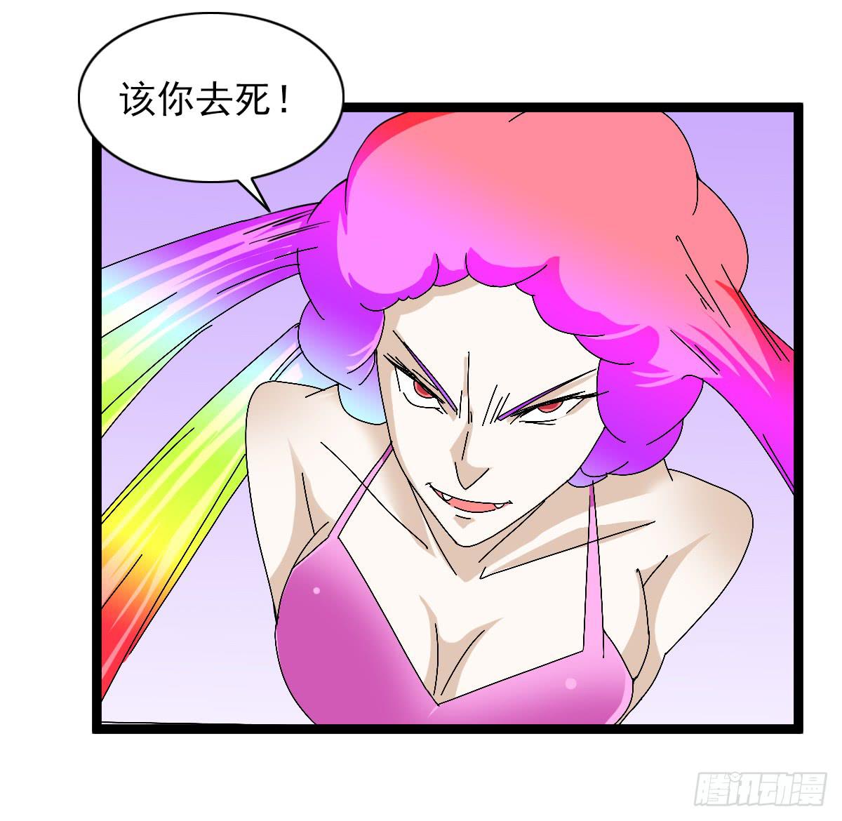 🍘我讨厌异世界 49 第34页