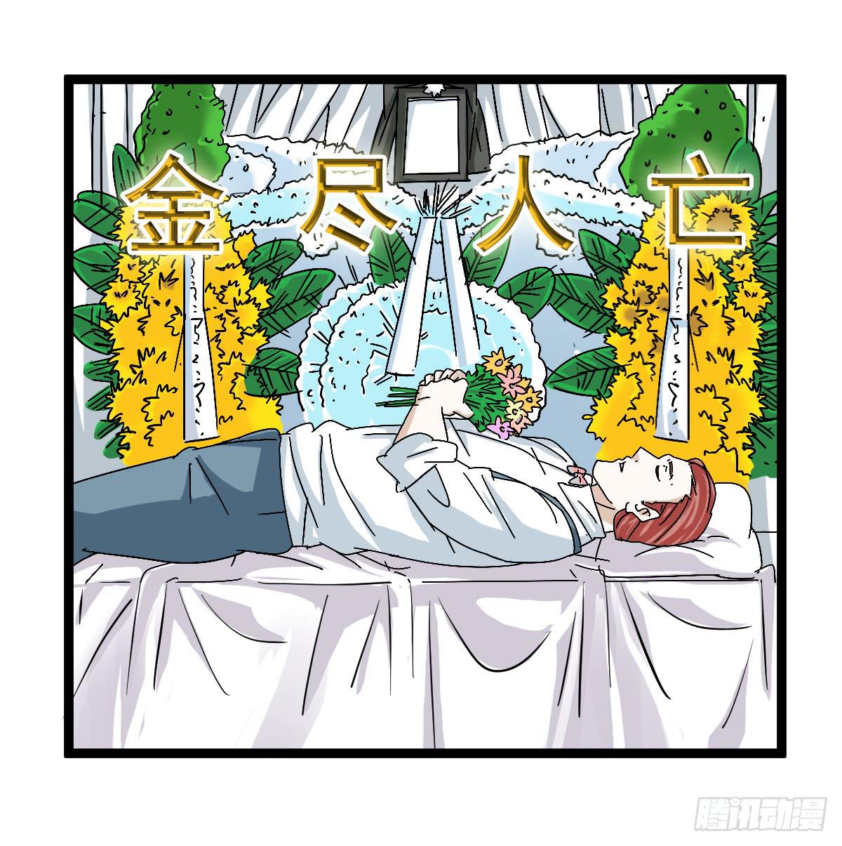 🍘我讨厌异世界 49 第4页
