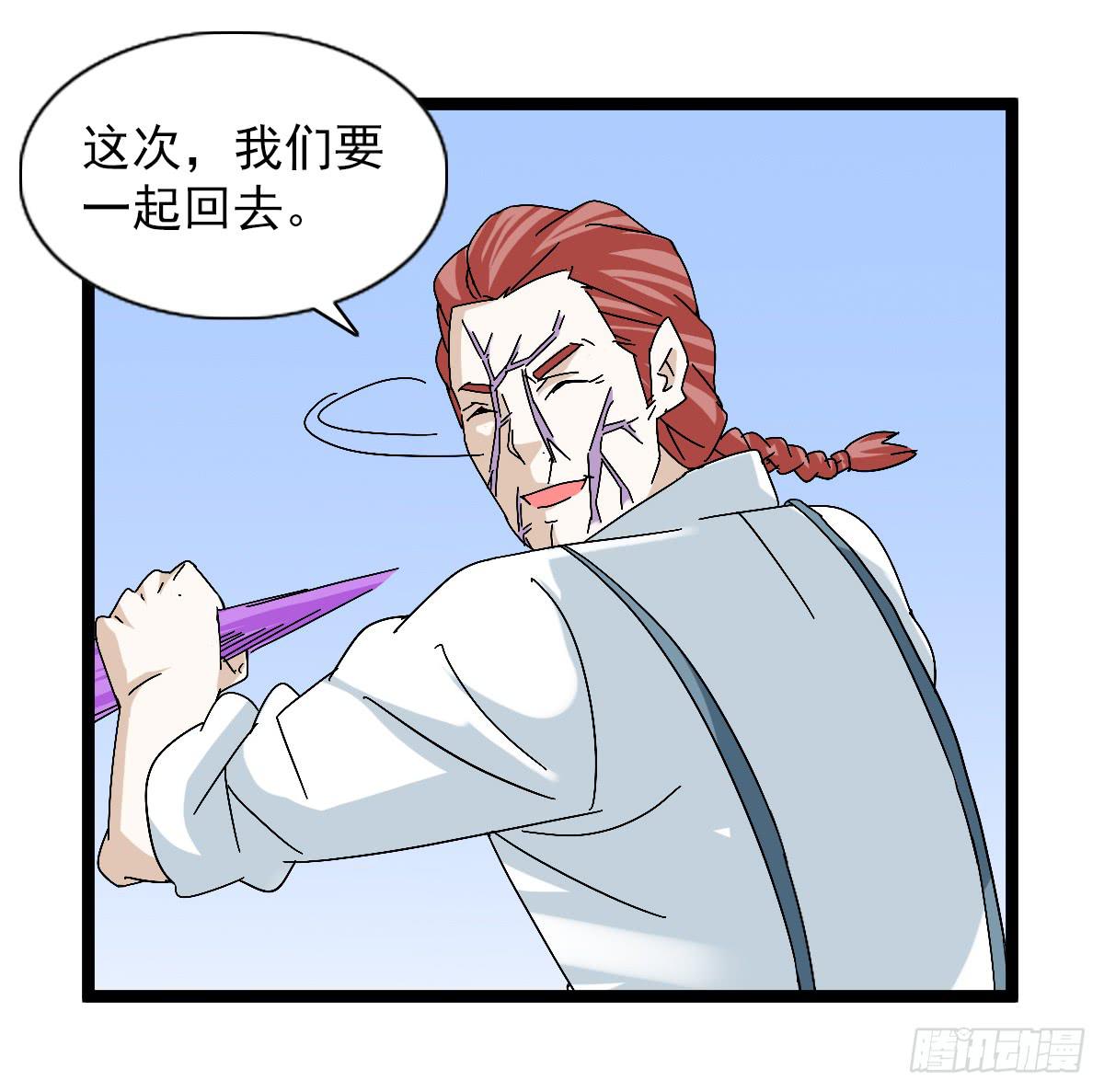 🍘我讨厌异世界 49 第44页