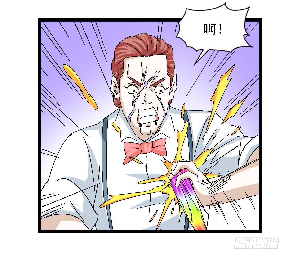 🍘我讨厌异世界 49 第46页