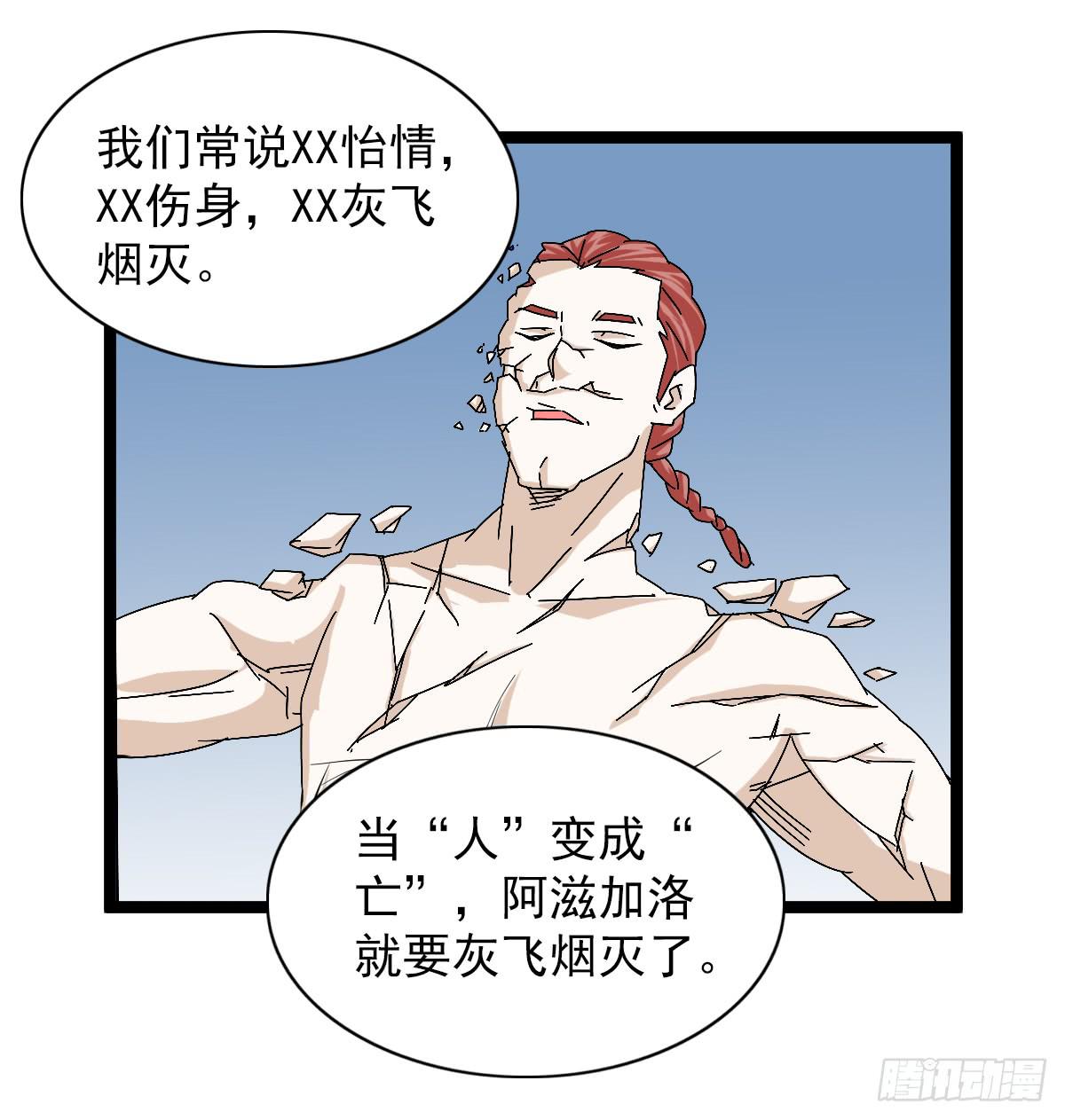 🍘我讨厌异世界 49 第5页