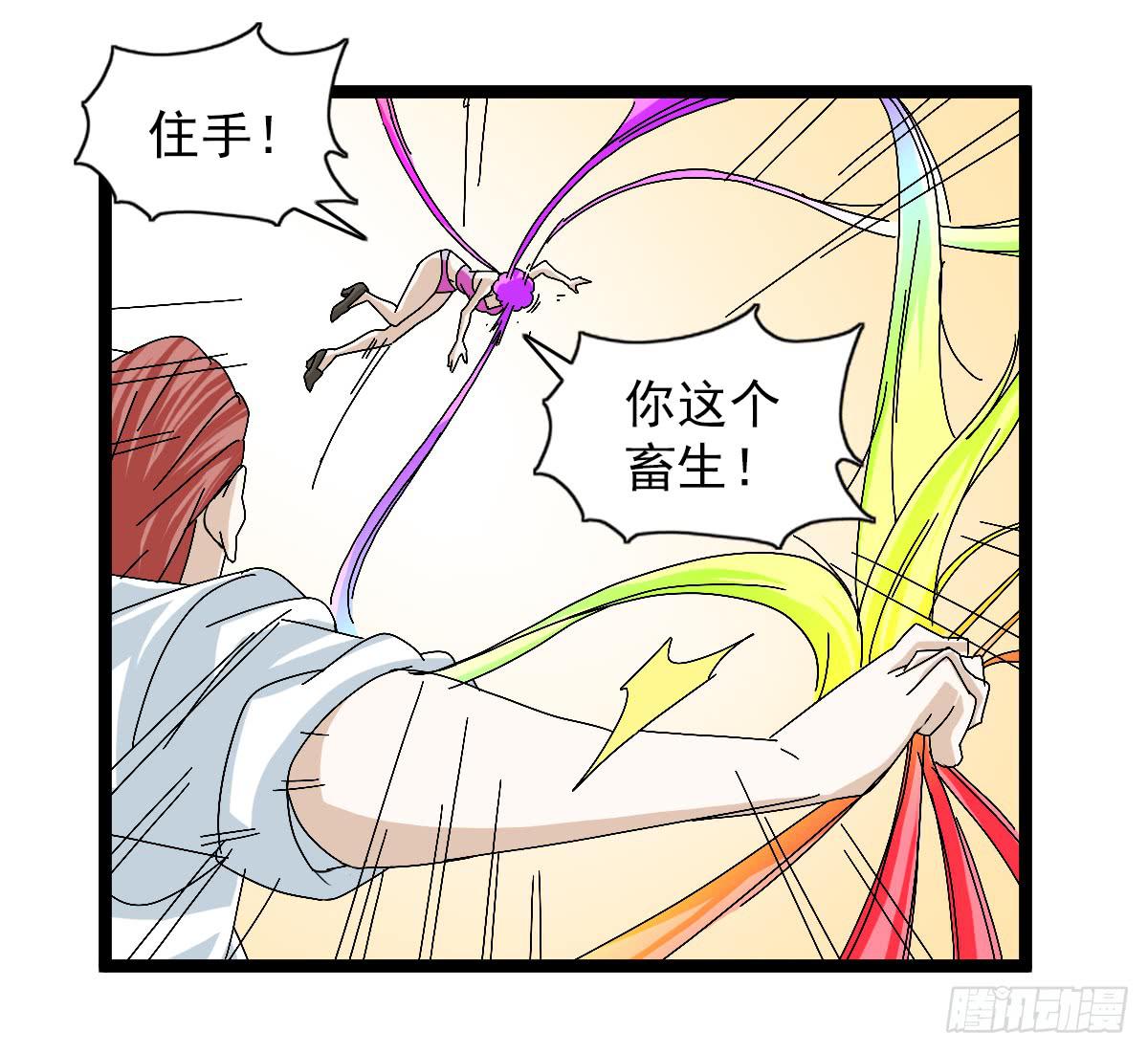 🍘我讨厌异世界 49 第50页