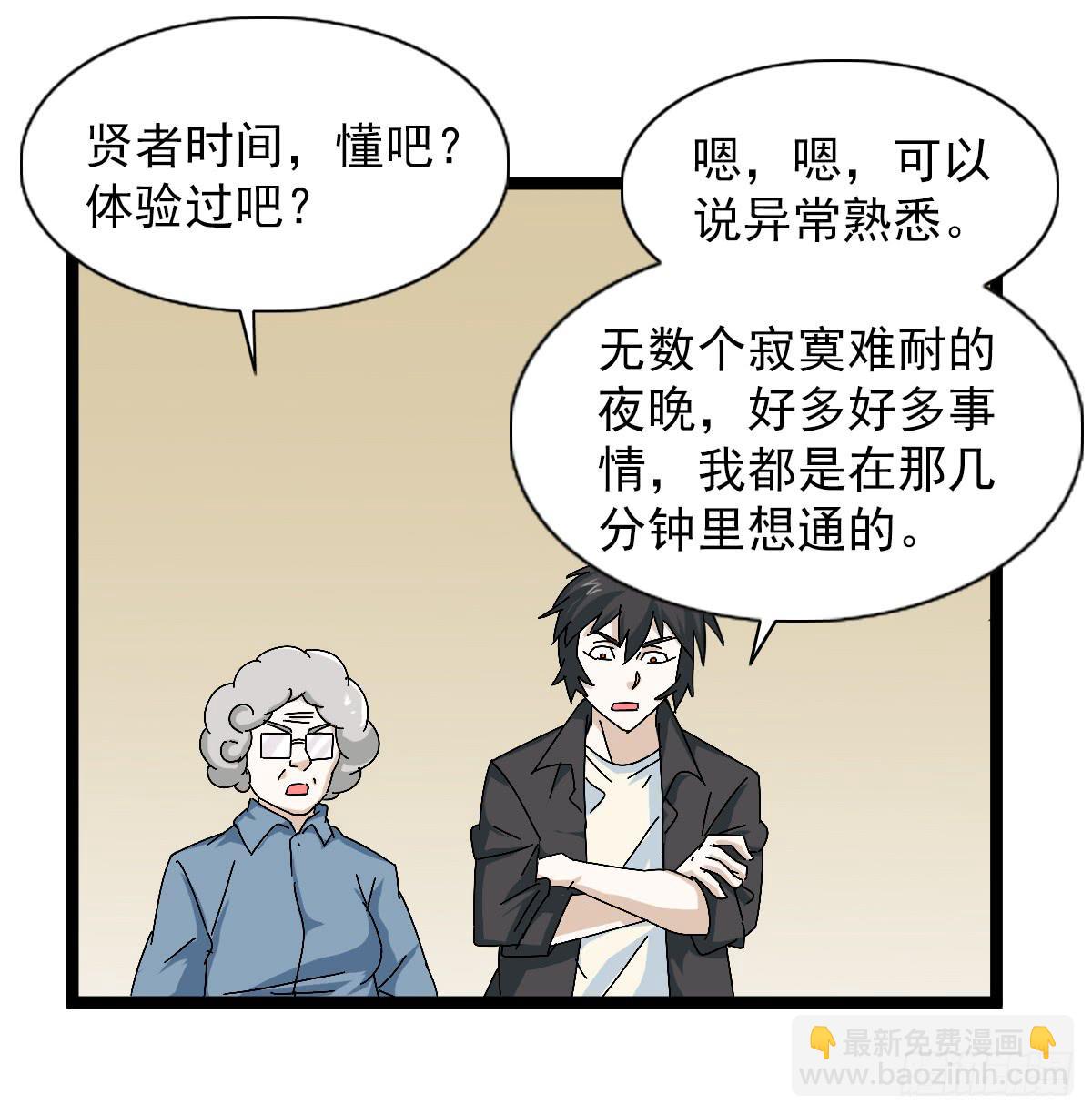 🍘我讨厌异世界 49 第7页