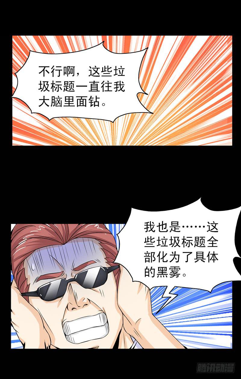 🍘我讨厌异世界 7 第10页