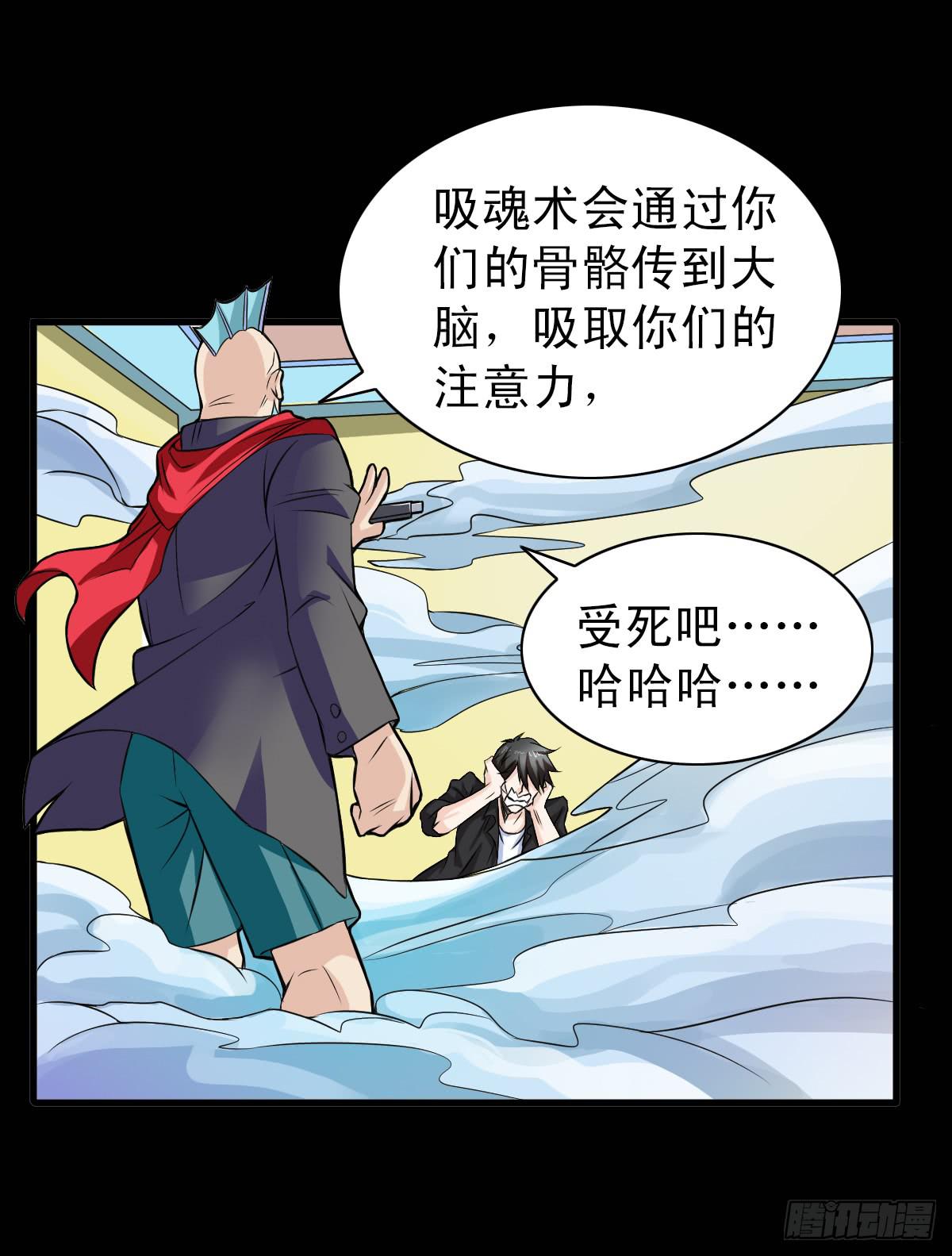 🍘我讨厌异世界 7 第14页