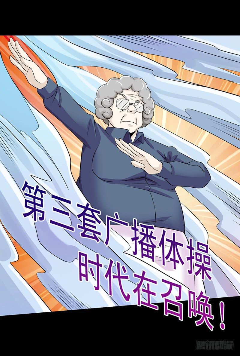 🍘我讨厌异世界 7 第16页