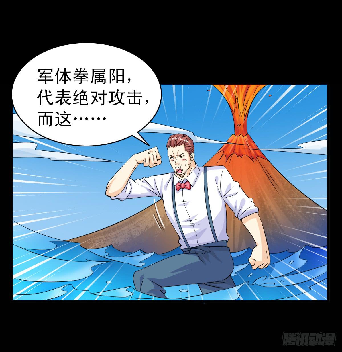 🍘我讨厌异世界 7 第23页