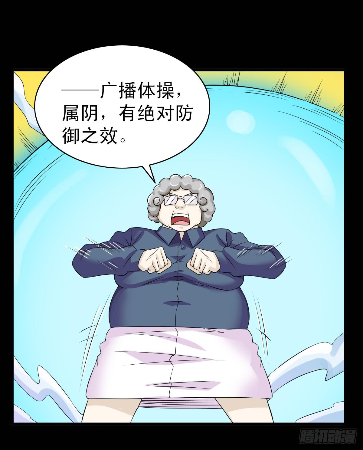 🍘我讨厌异世界 7 第24页