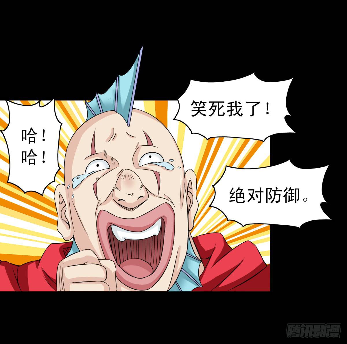 🍘我讨厌异世界 7 第32页