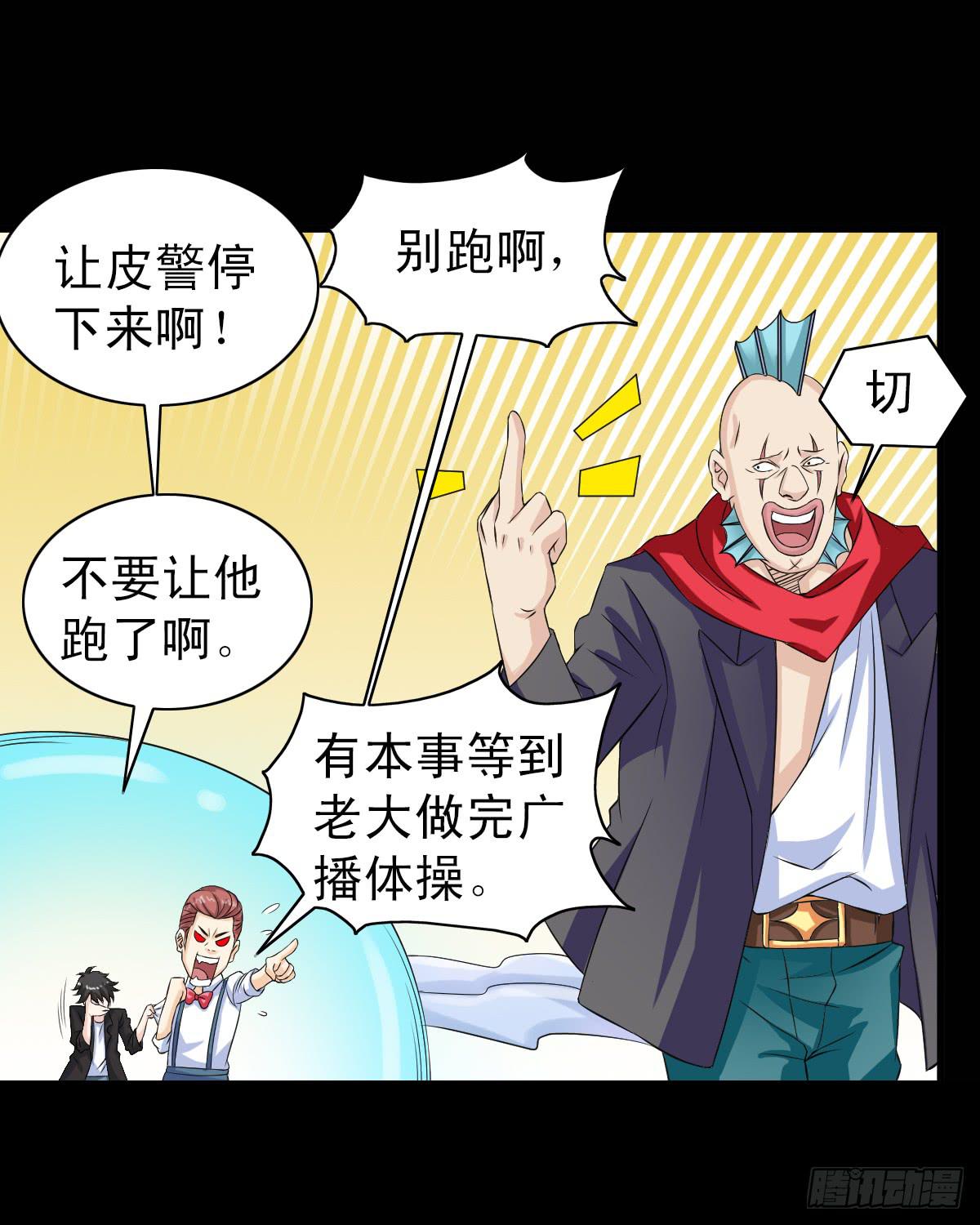 🍘我讨厌异世界 7 第34页