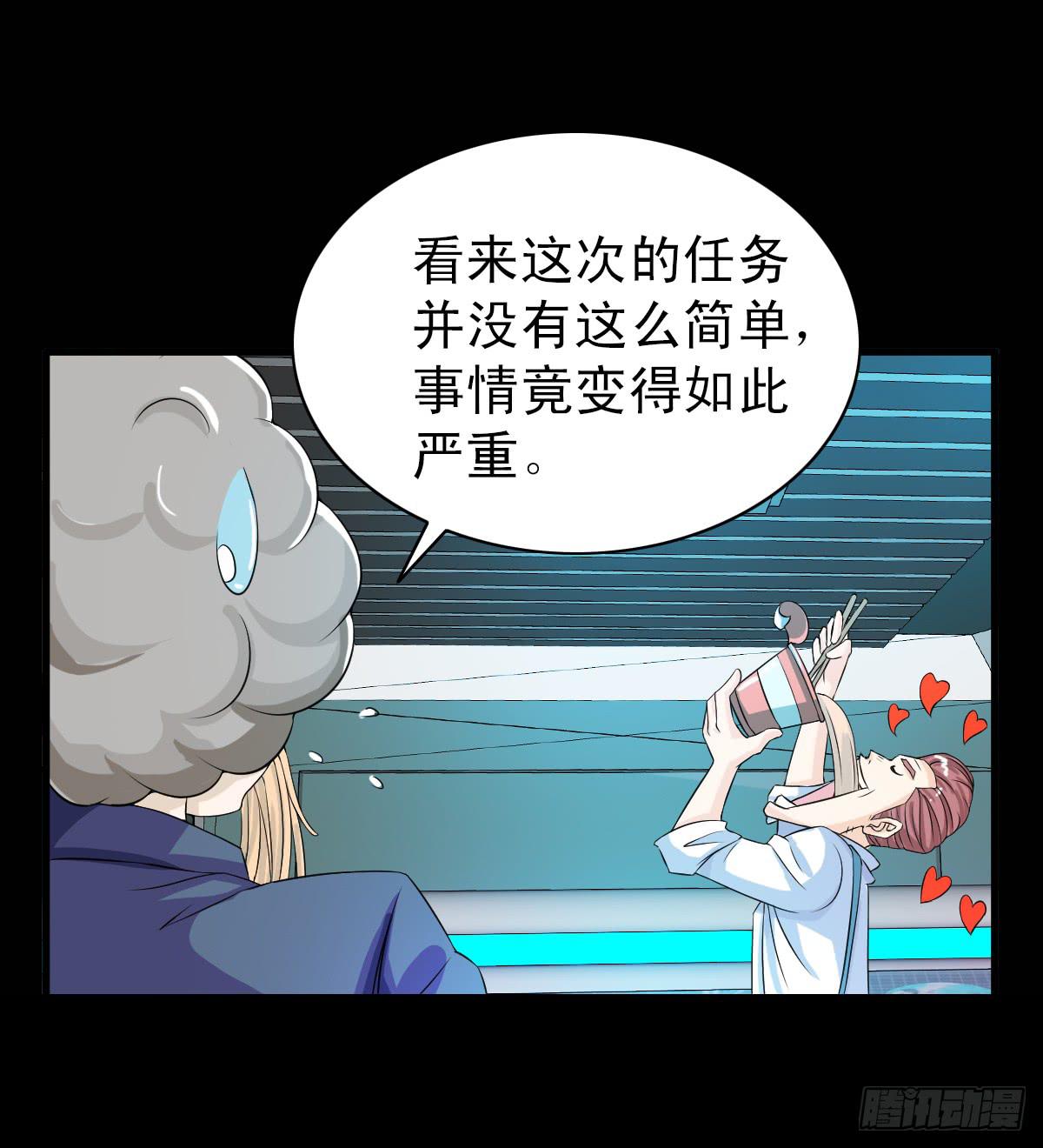 🍘我讨厌异世界 7 第38页