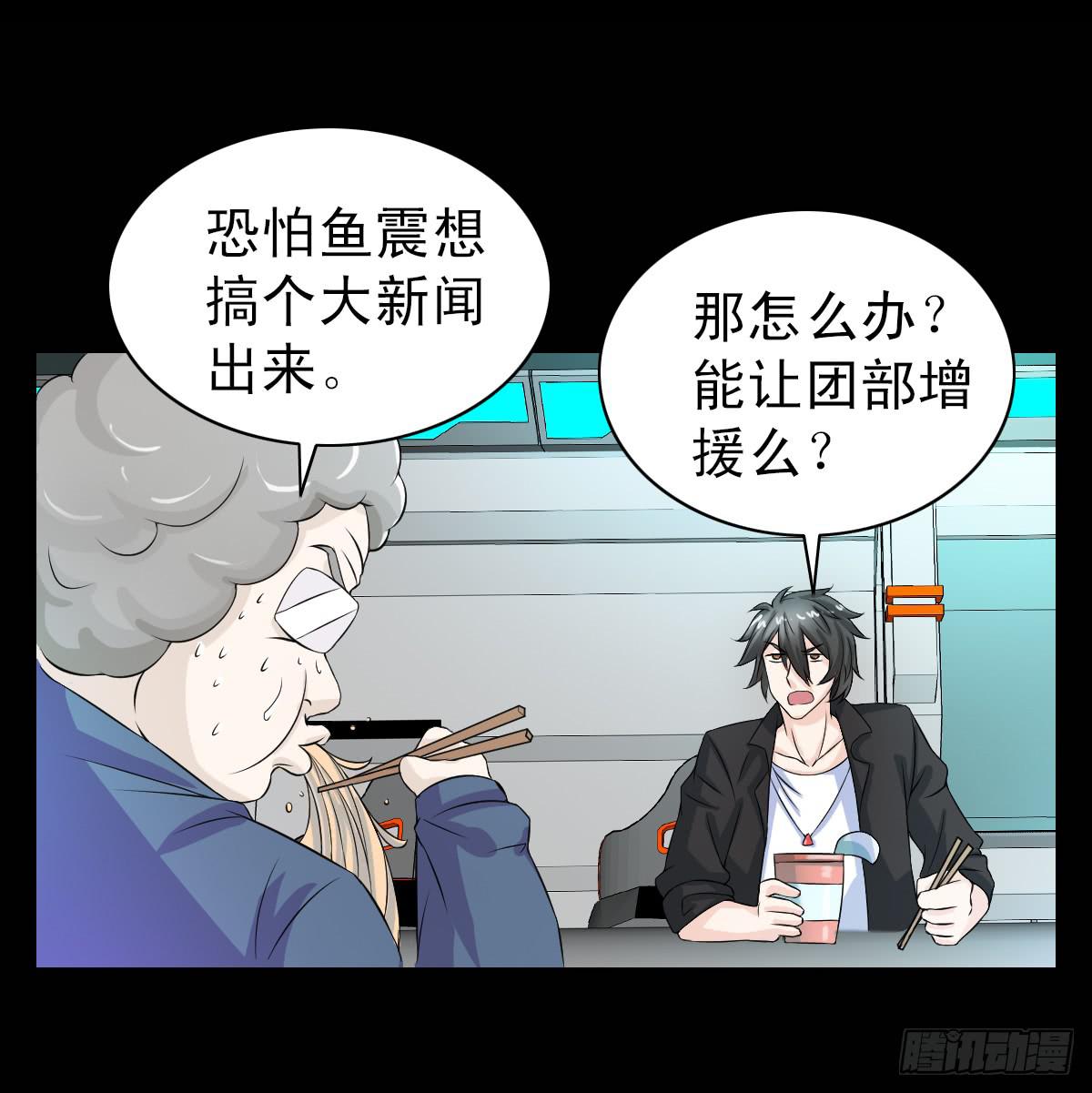 🍘我讨厌异世界 7 第39页