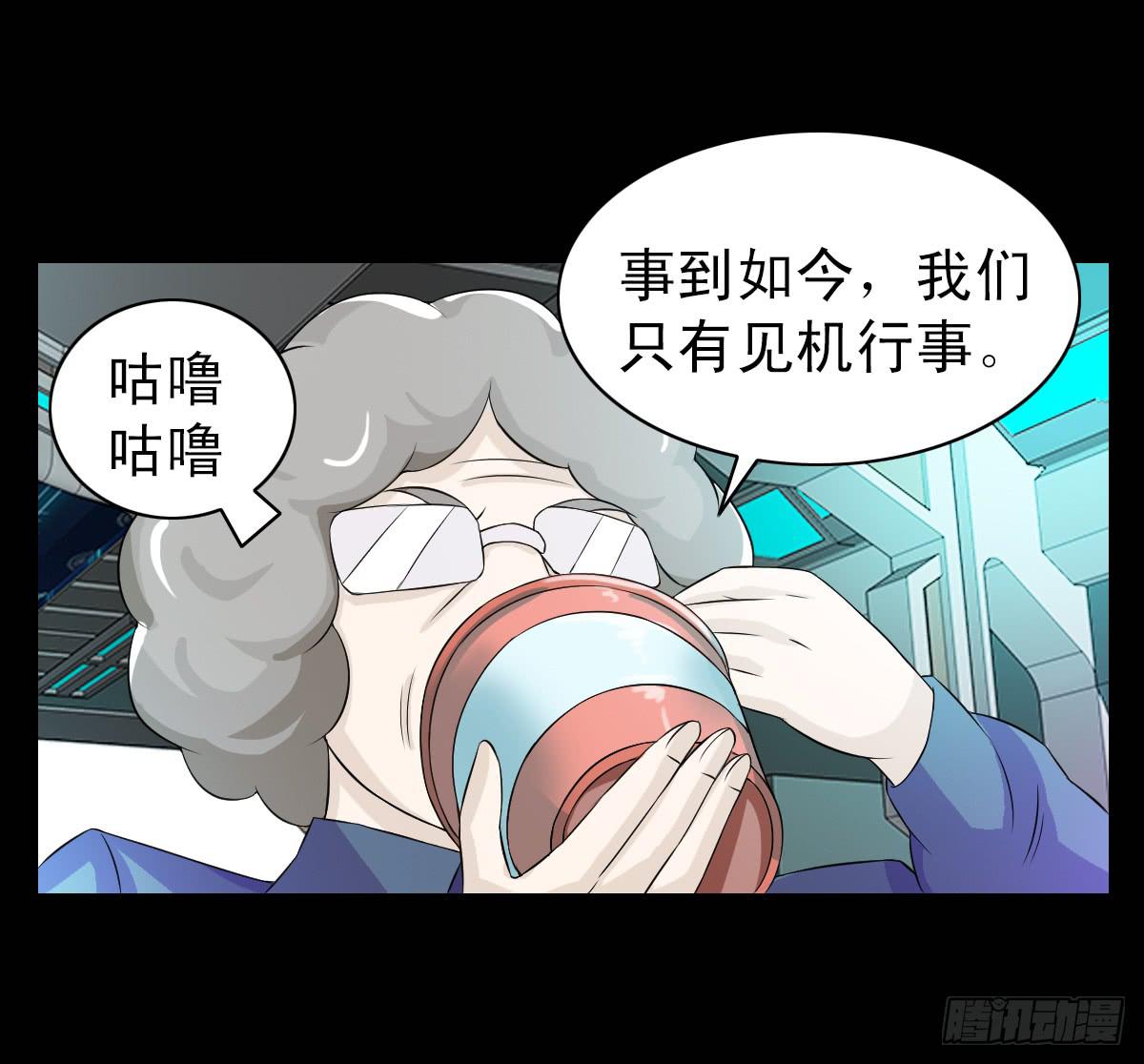 🍘我讨厌异世界 7 第41页