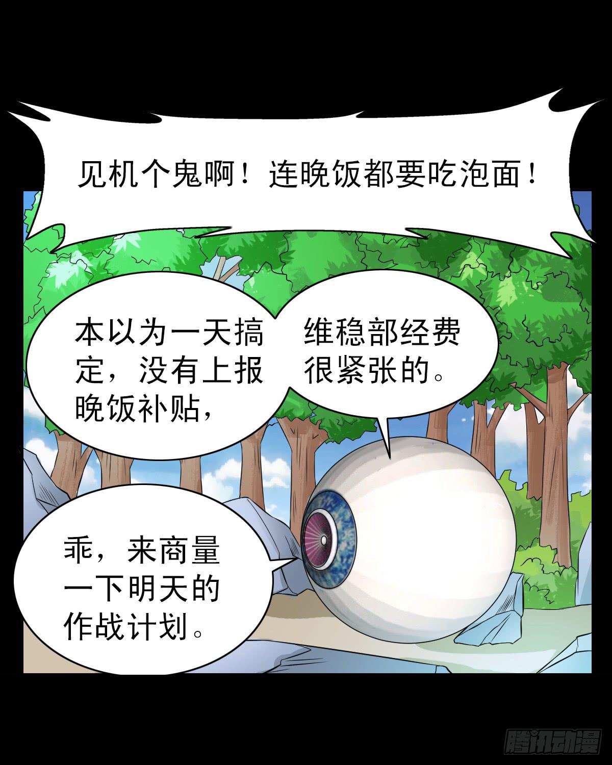 🍘我讨厌异世界 7 第42页