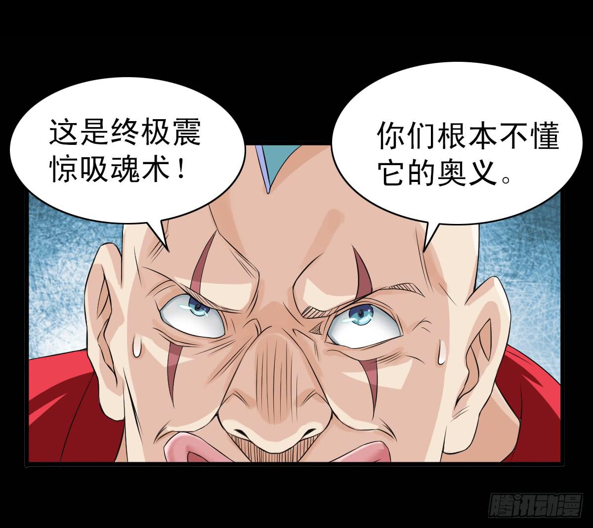 🍘我讨厌异世界 7 第6页