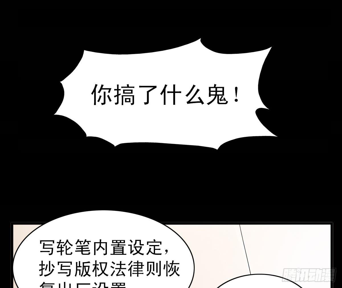 🍘我讨厌异世界 9 第12页