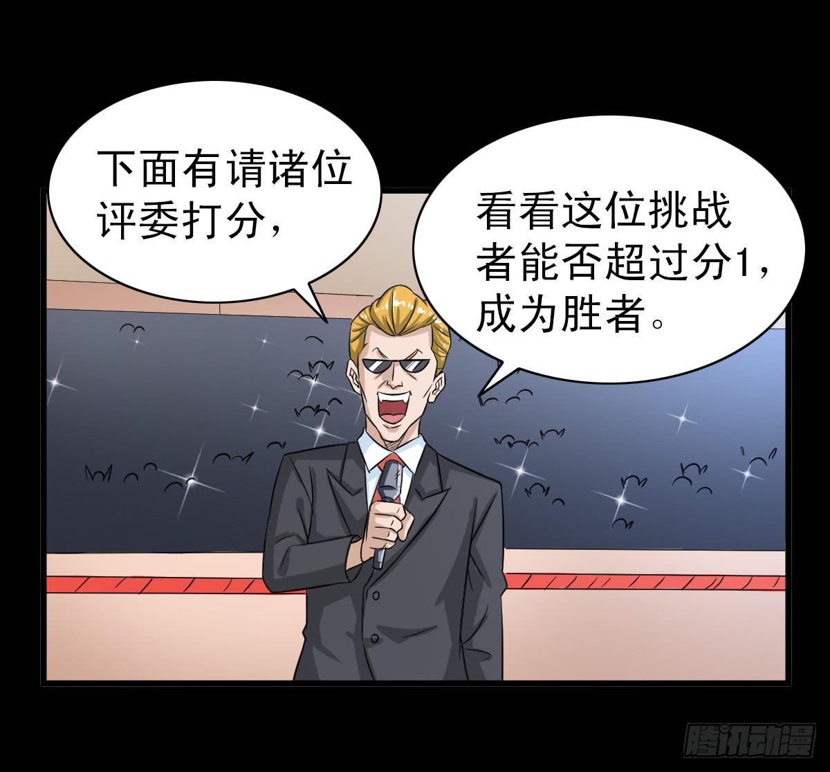🍘我讨厌异世界 9 第16页