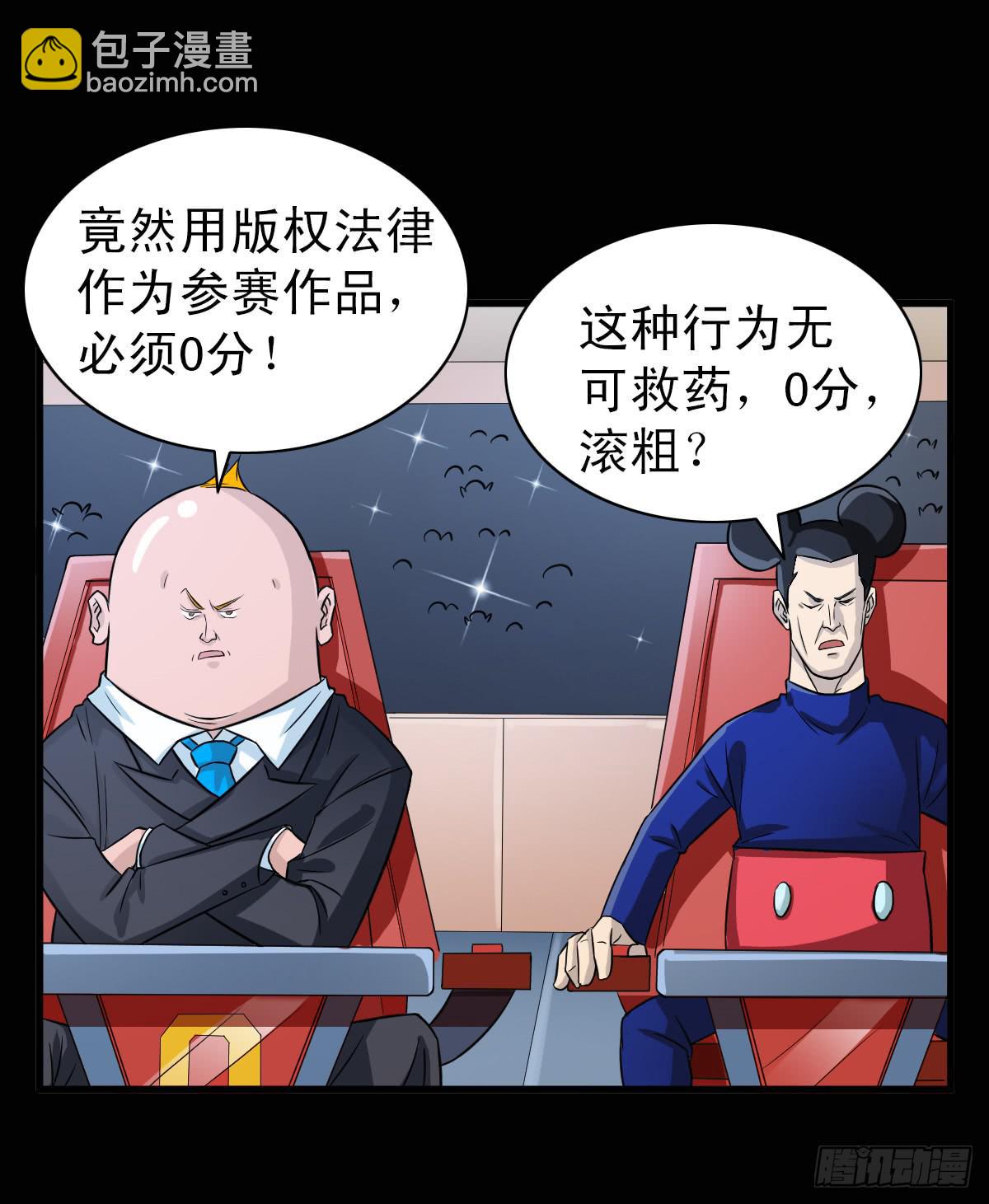 🍘我讨厌异世界 9 第21页