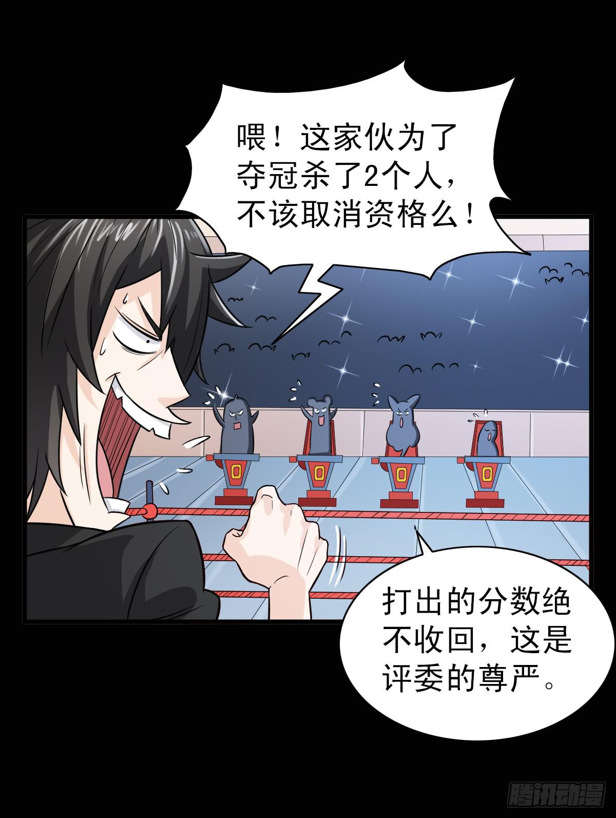 🍘我讨厌异世界 9 第22页
