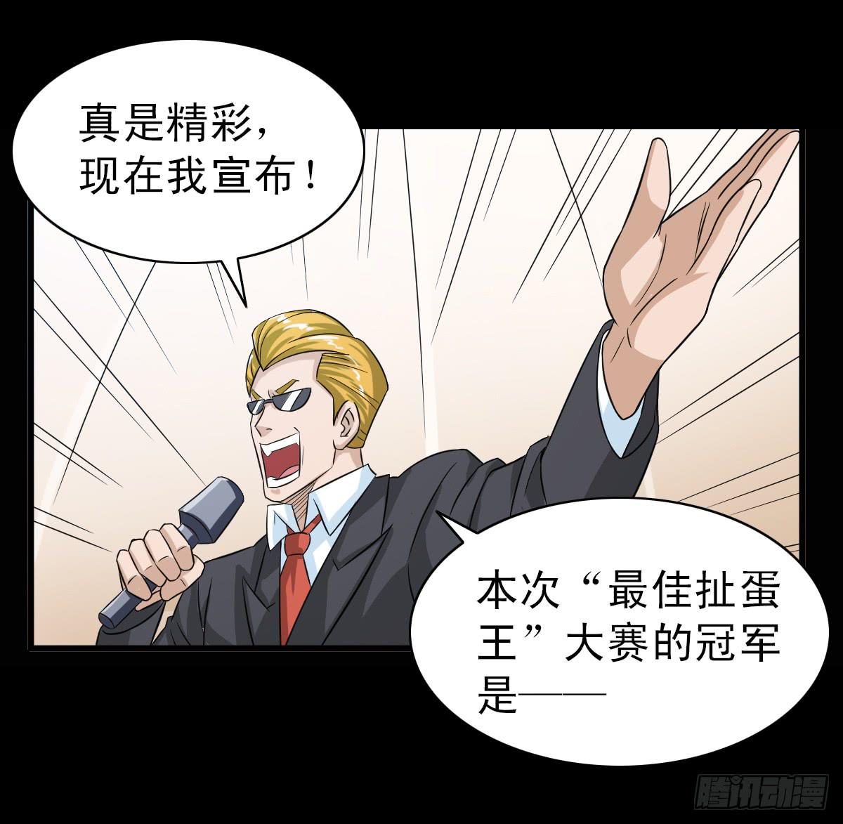 🍘我讨厌异世界 9 第23页