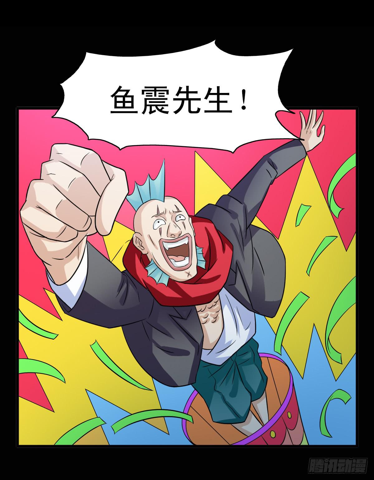🍘我讨厌异世界 9 第24页
