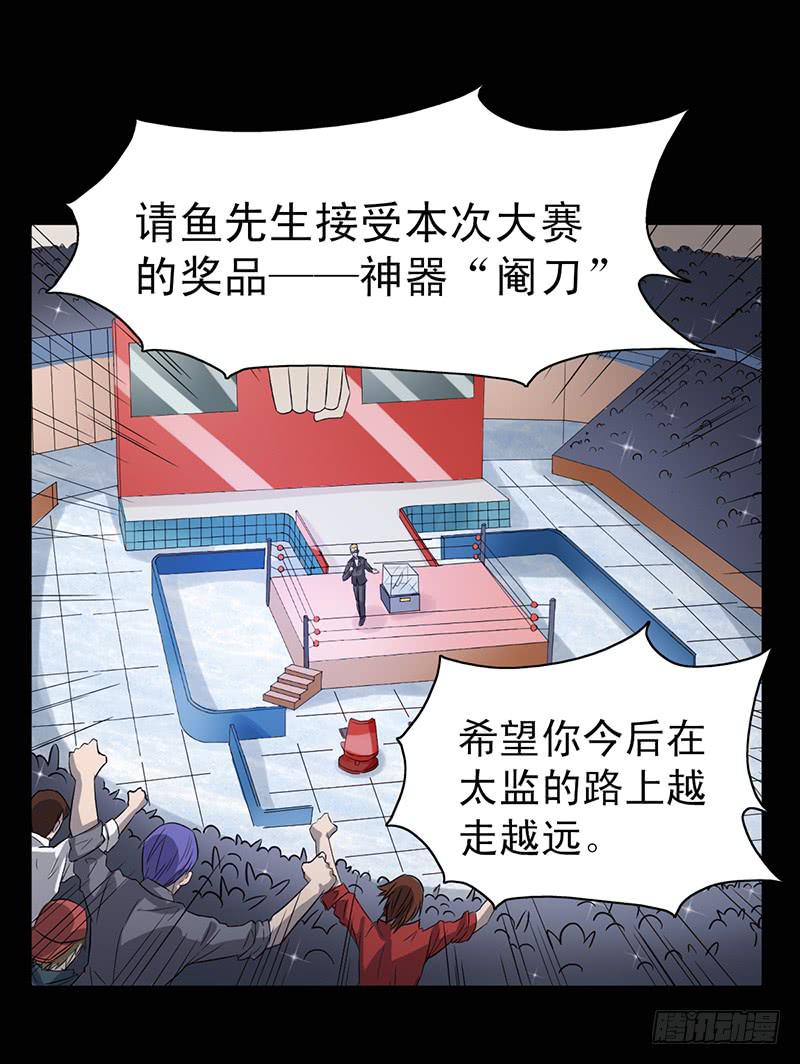🍘我讨厌异世界 9 第25页