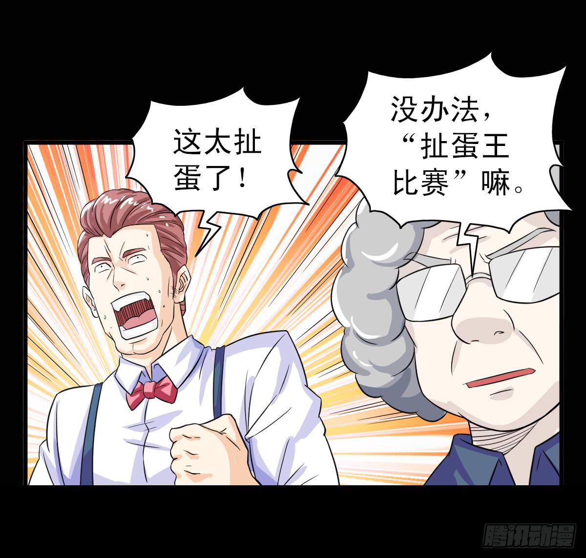 🍘我讨厌异世界 9 第26页
