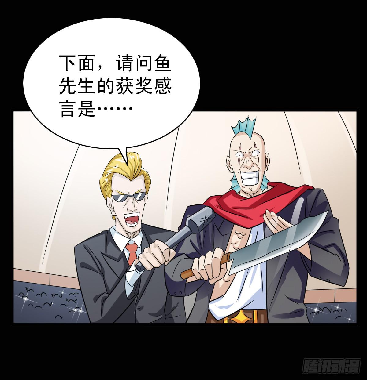 🍘我讨厌异世界 9 第29页