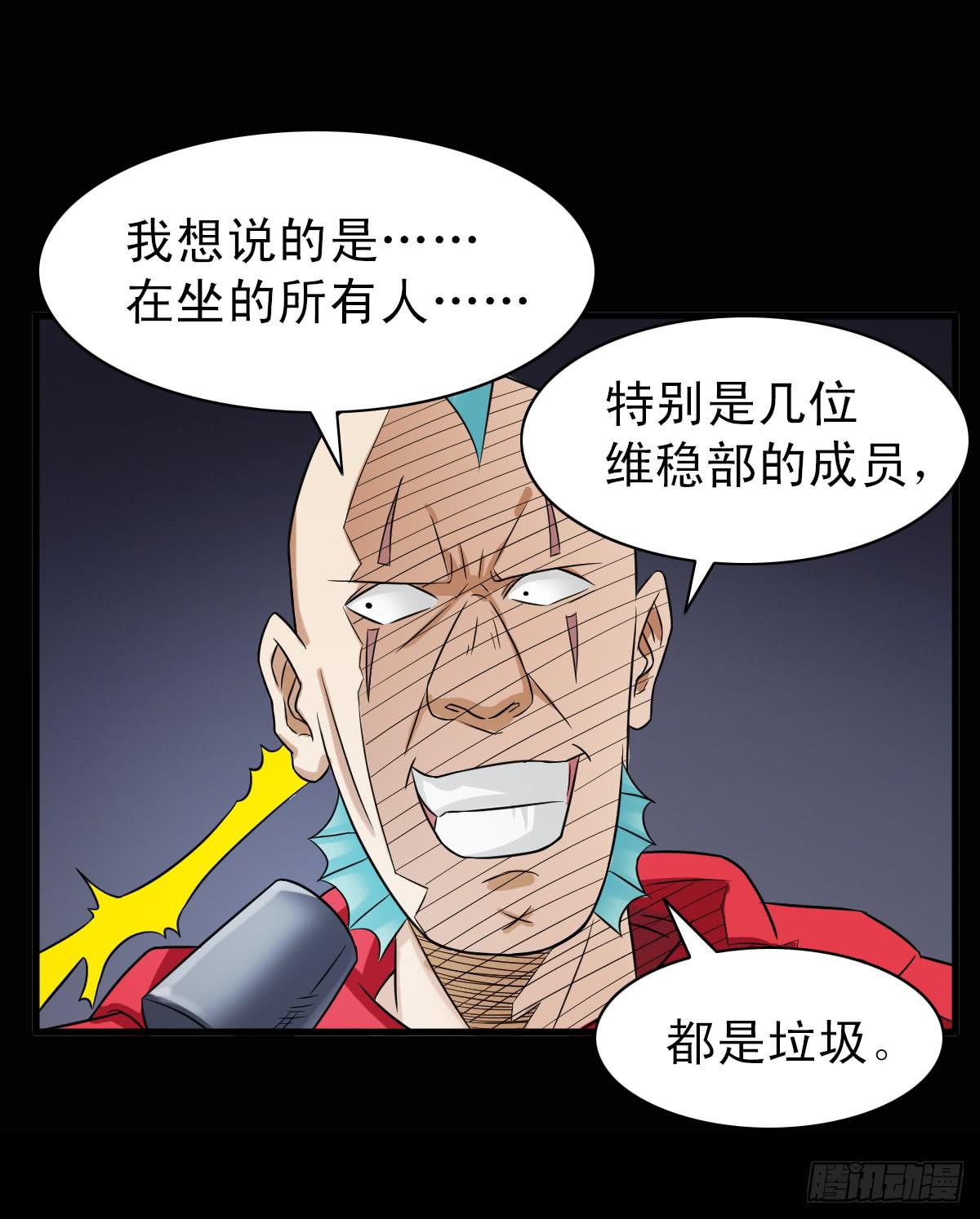 🍘我讨厌异世界 9 第30页