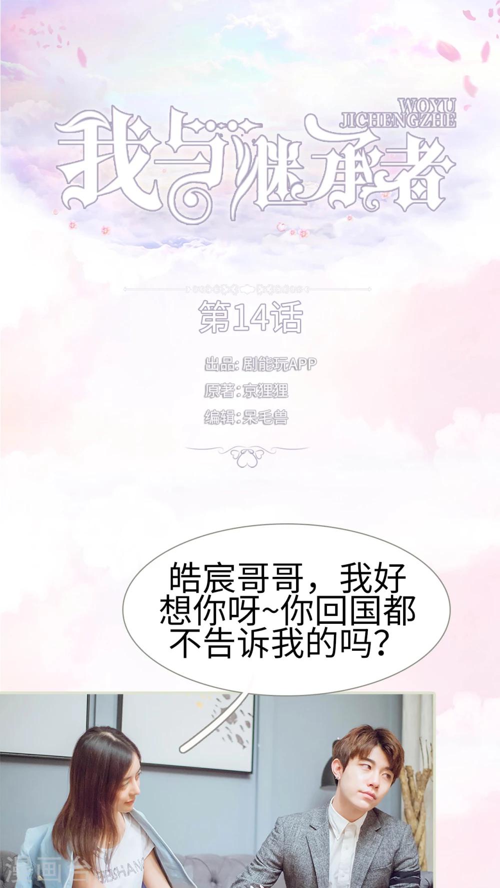 第14话 约会-第14话