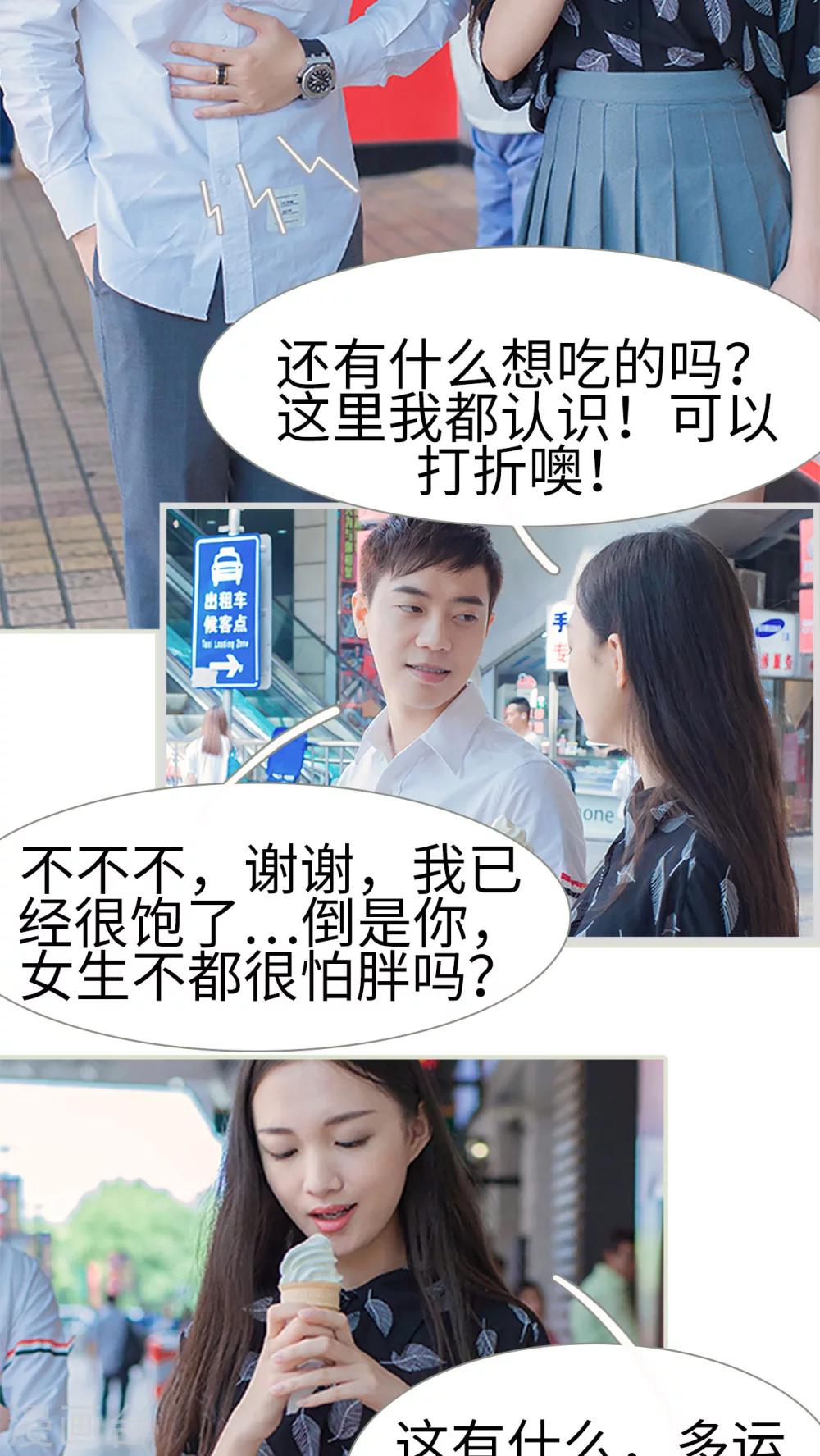 第14话 约会-第14话
