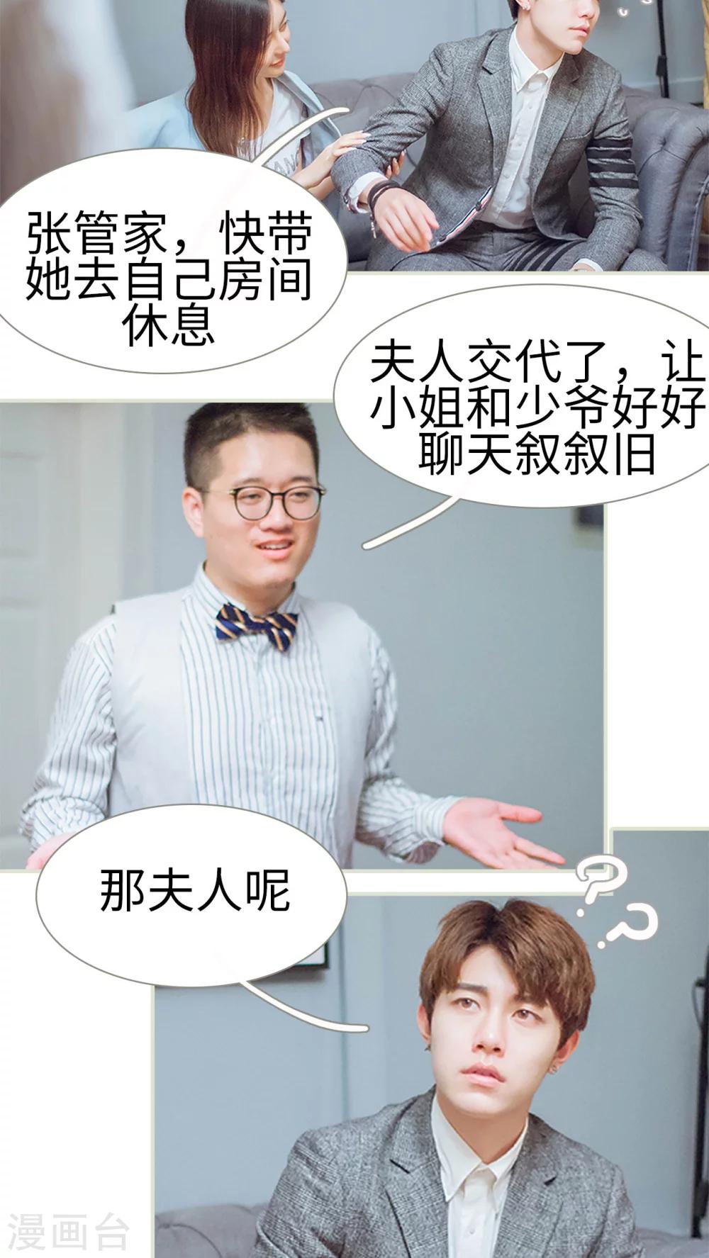 第14话 约会-第14话
